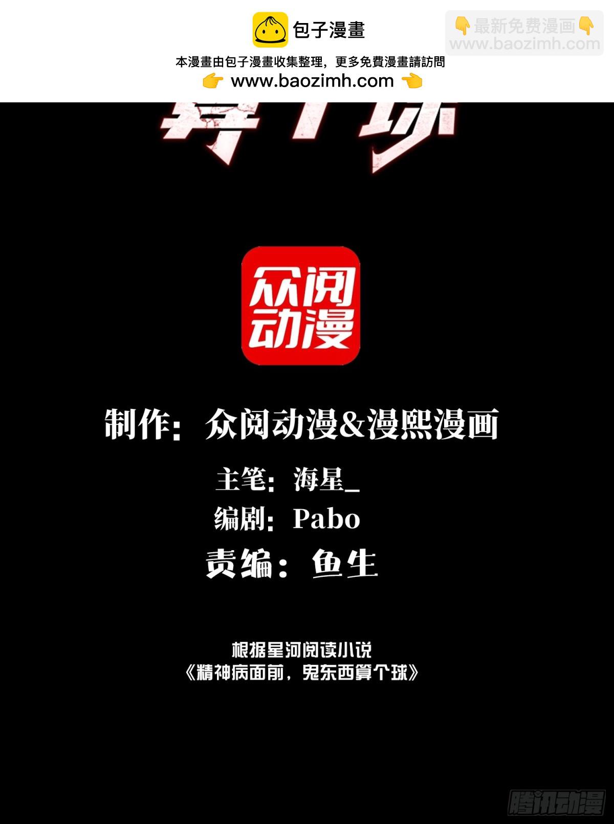 061-开启新征程-第64话