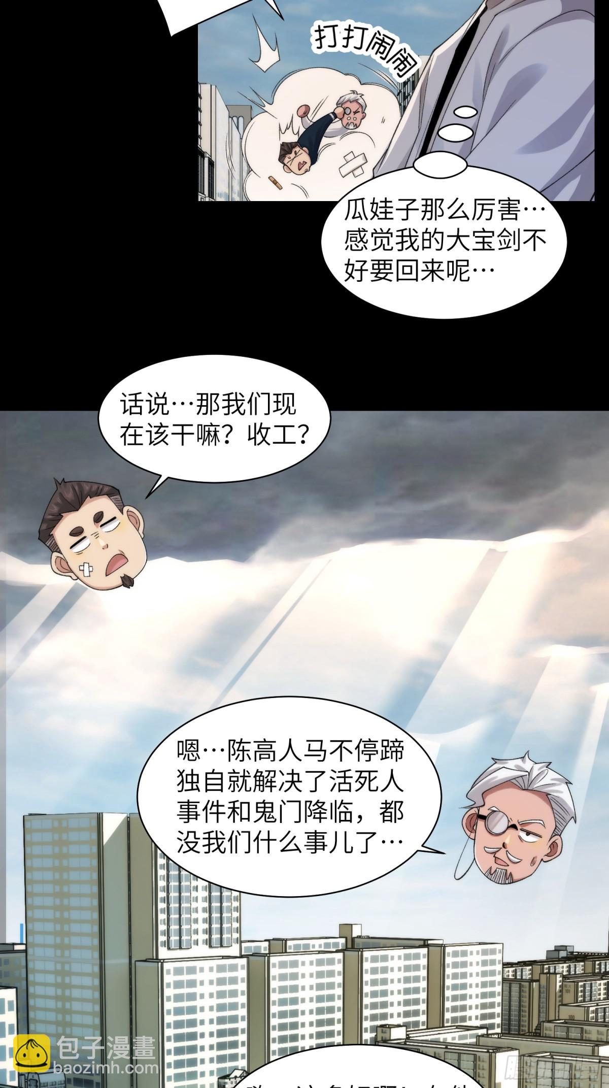 061-开启新征程-第64话