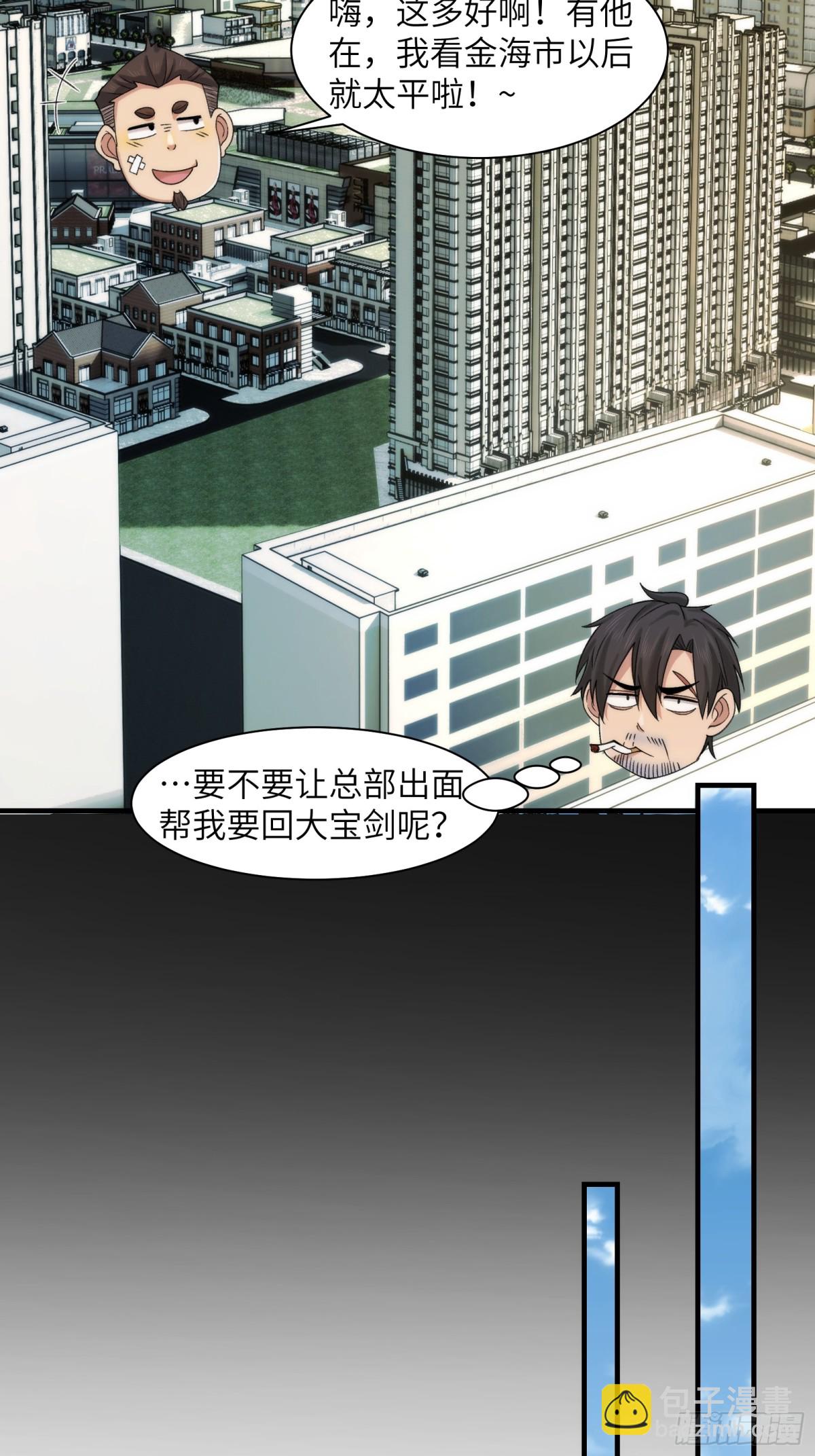 061-开启新征程-第64话