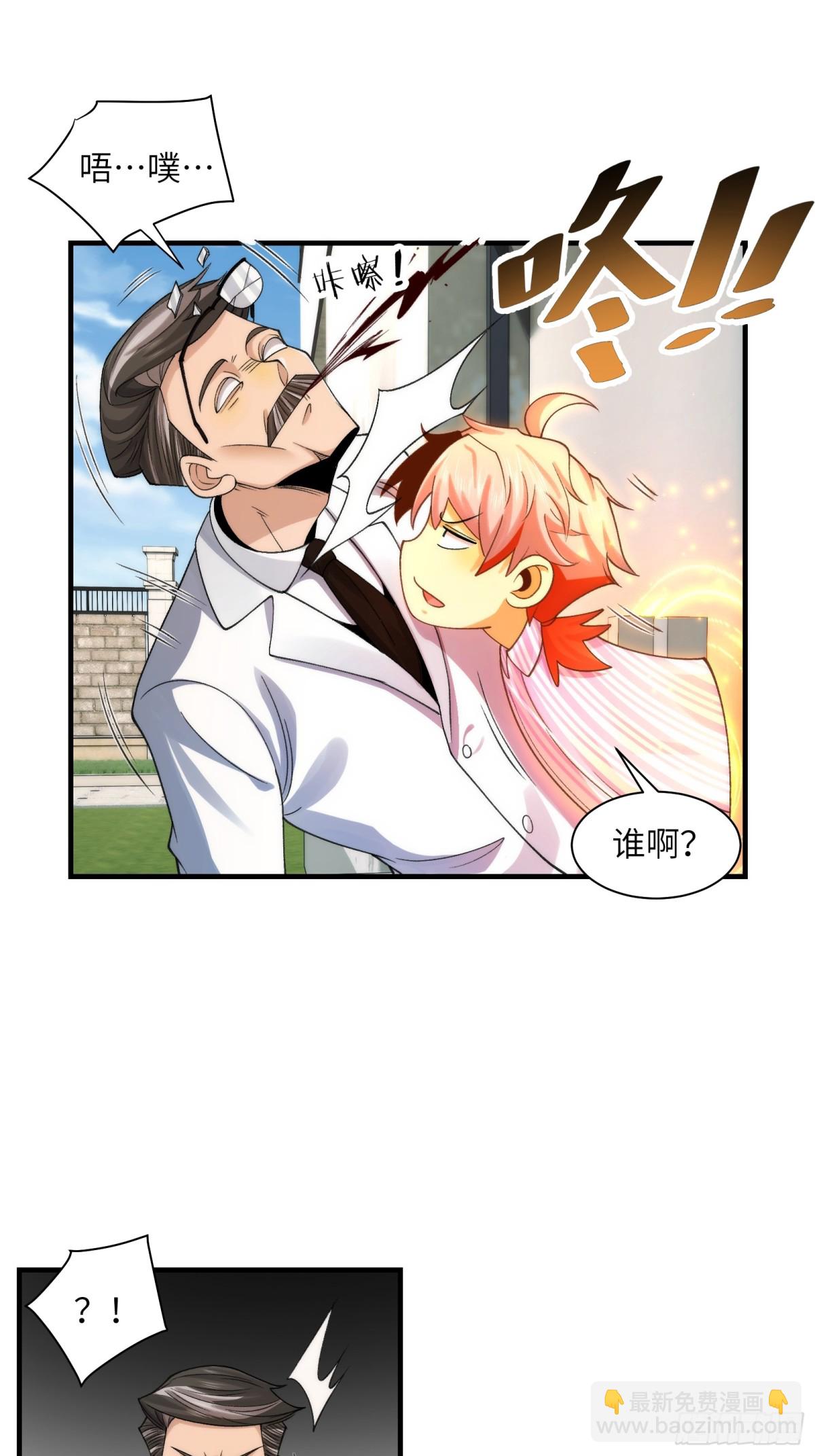 061-开启新征程-第64话