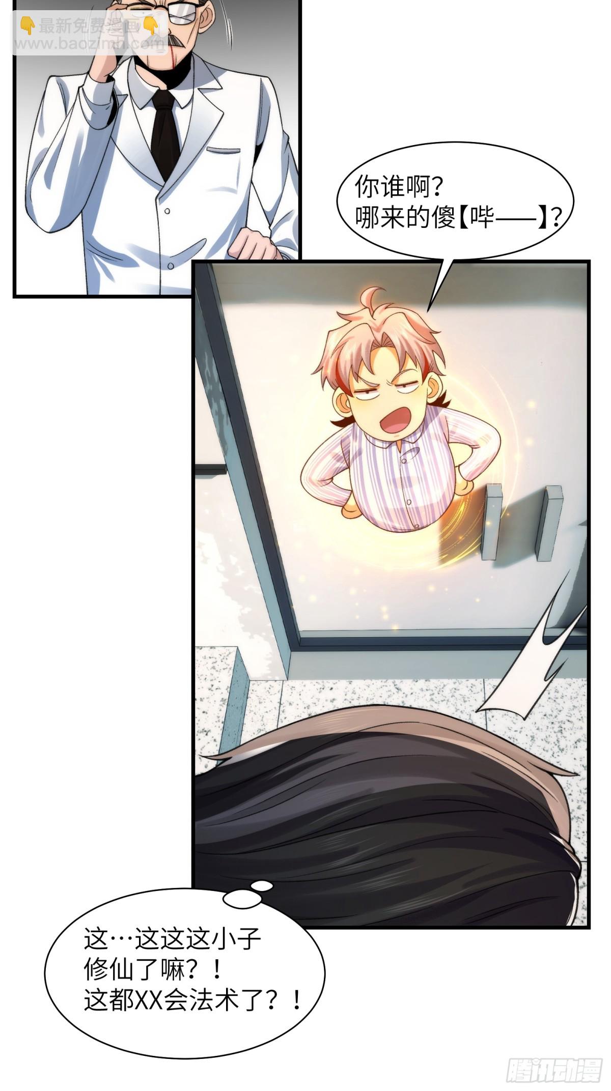 061-开启新征程-第64话