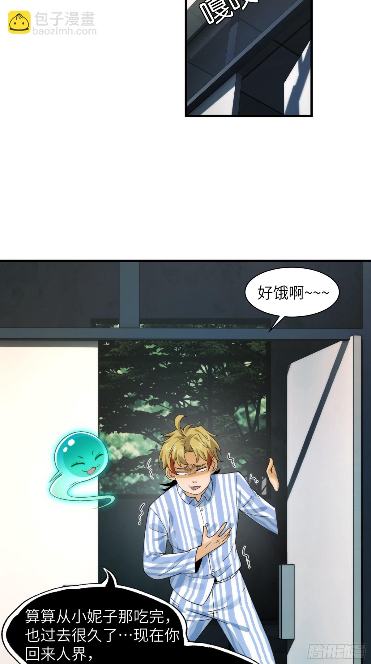 061-开启新征程-第64话