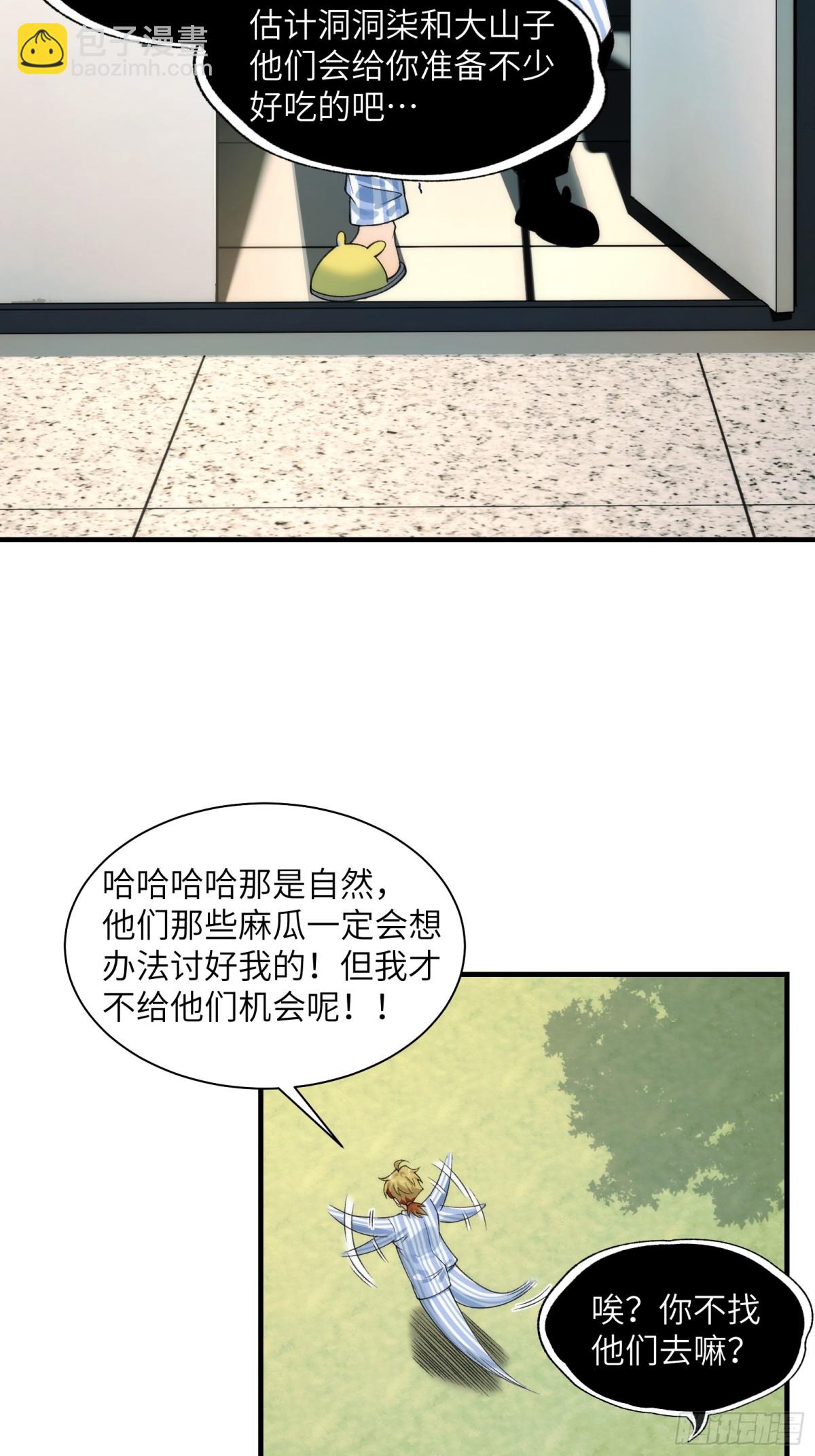 061-开启新征程-第64话