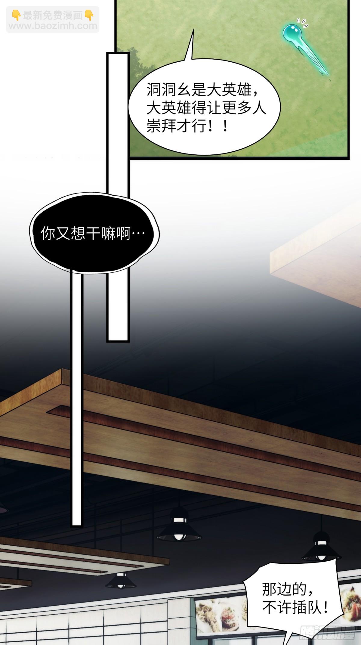 061-开启新征程-第64话