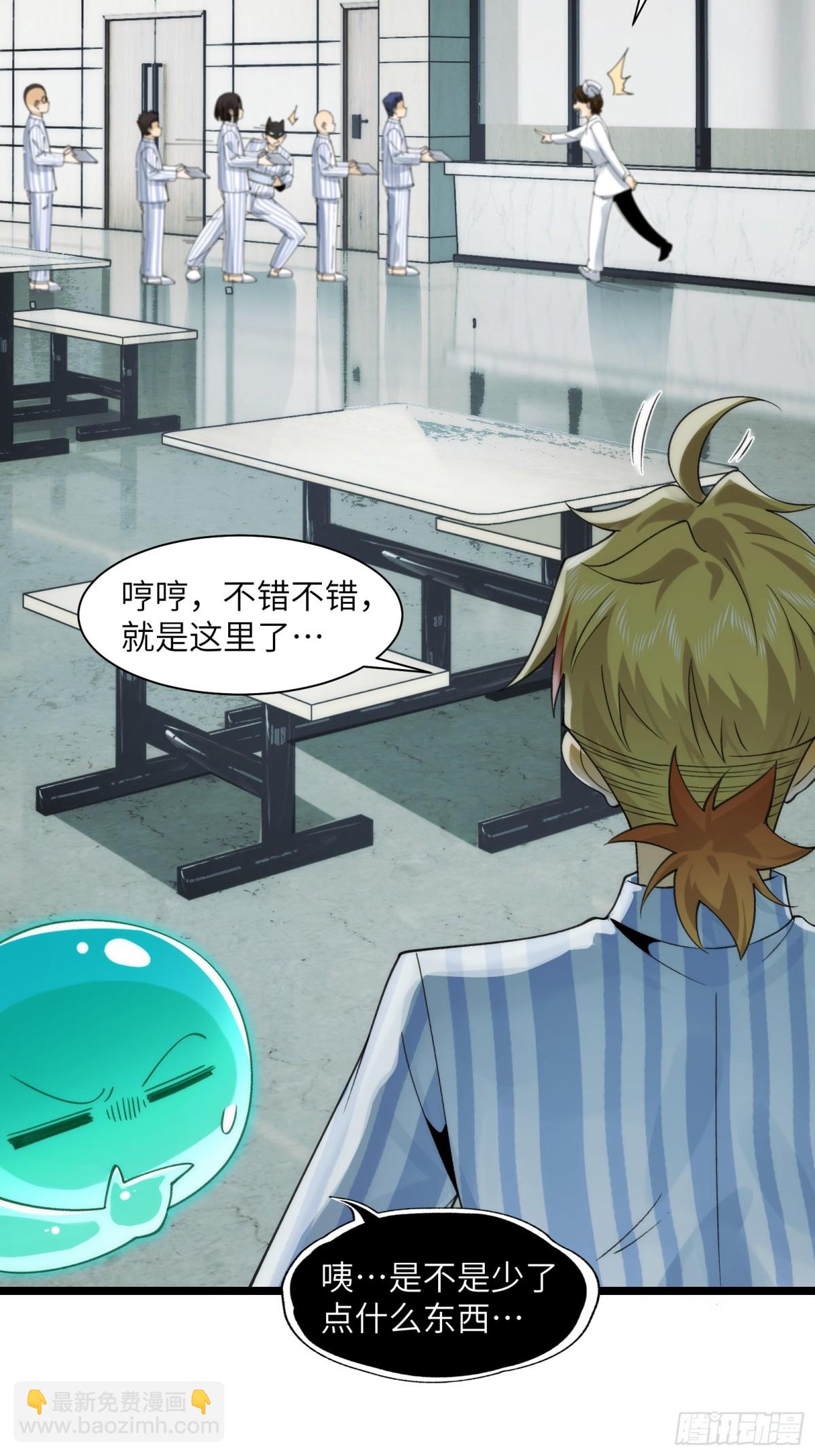 061-开启新征程-第64话