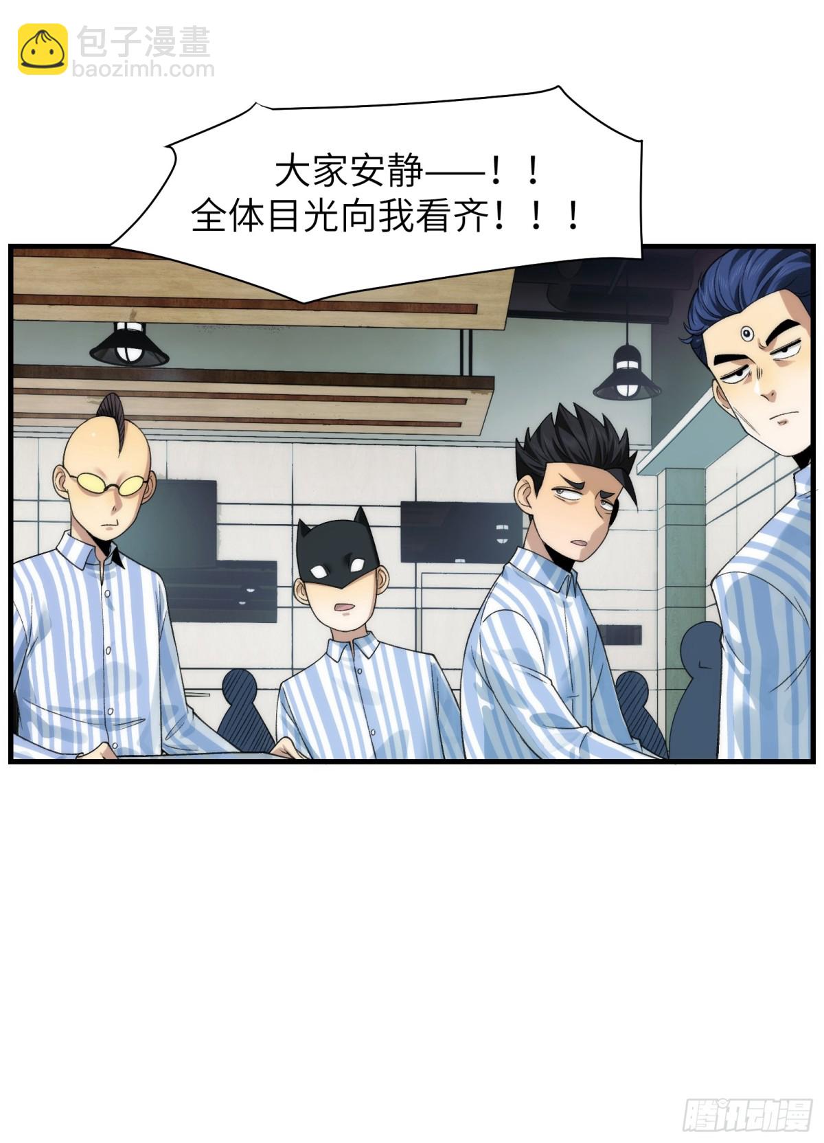 061-开启新征程-第64话