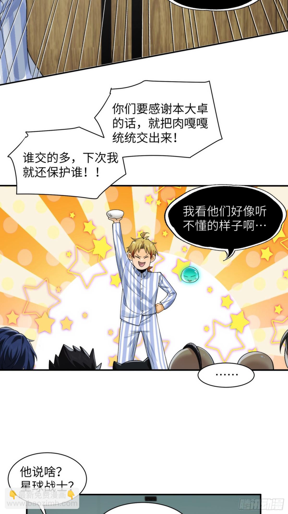 061-开启新征程-第64话