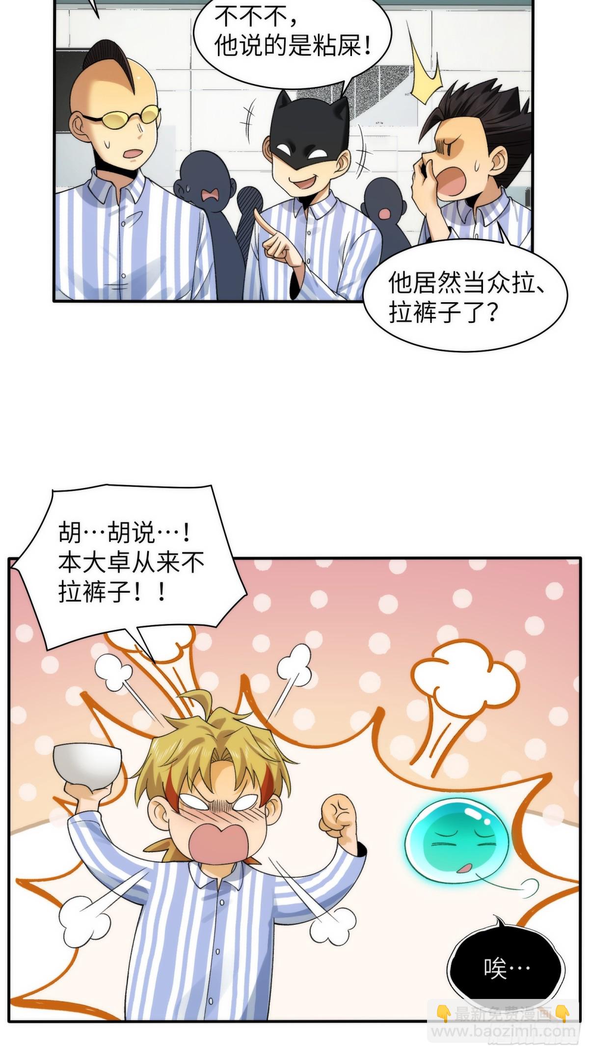 061-开启新征程-第64话