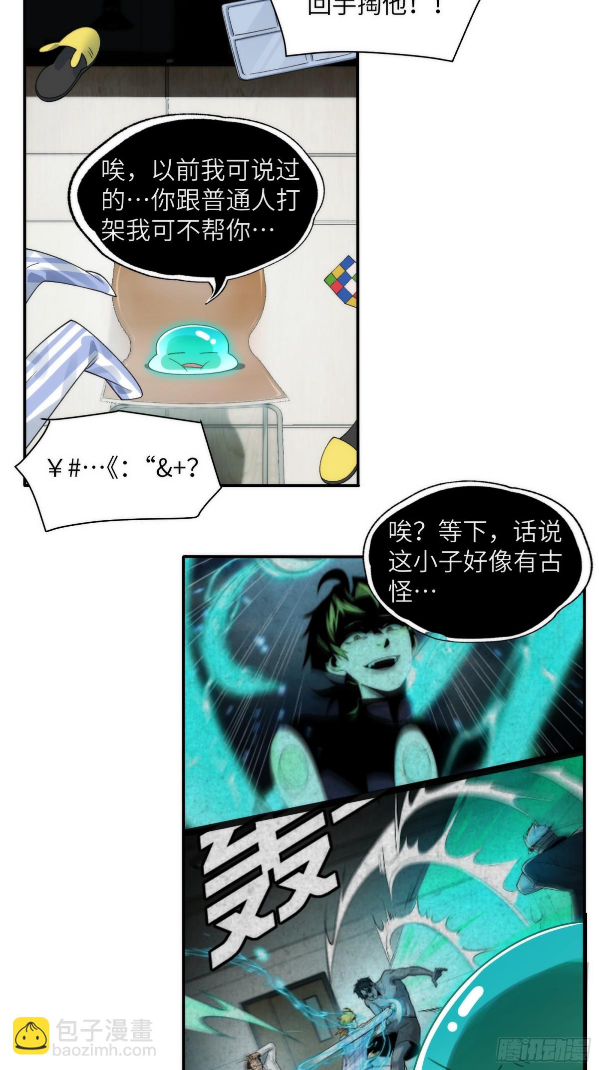 061-开启新征程-第64话