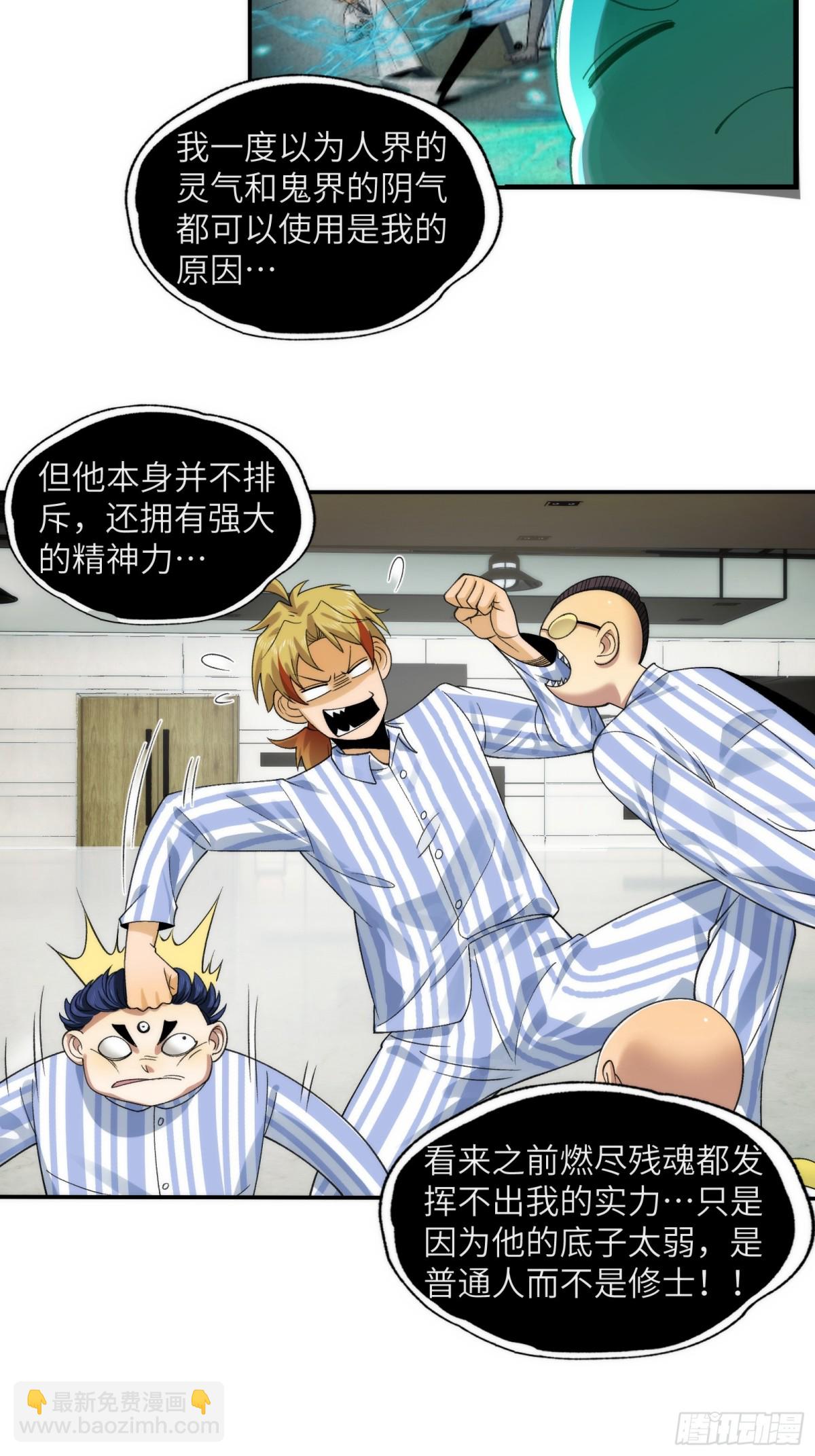 061-开启新征程-第64话