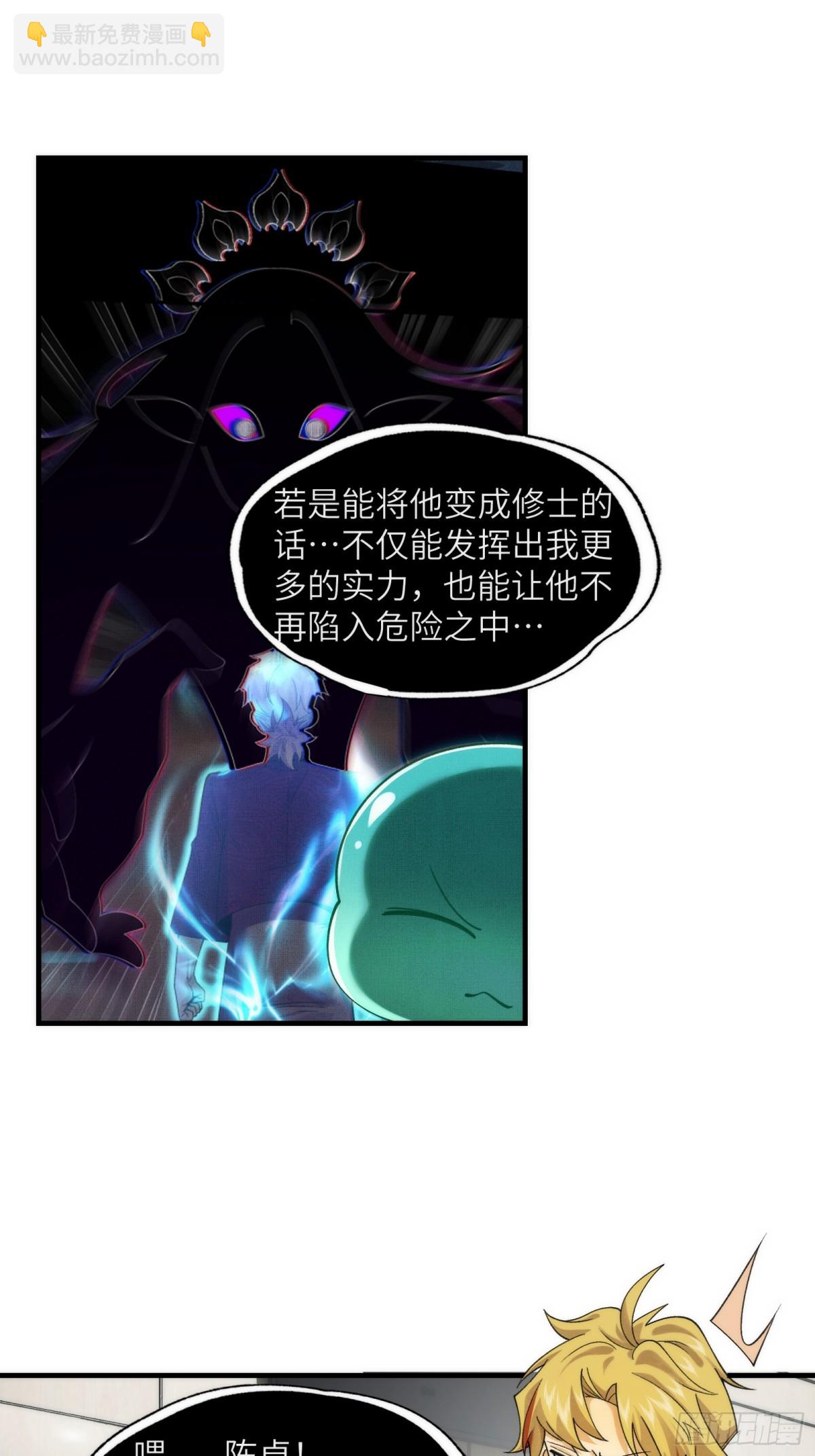 061-开启新征程-第64话