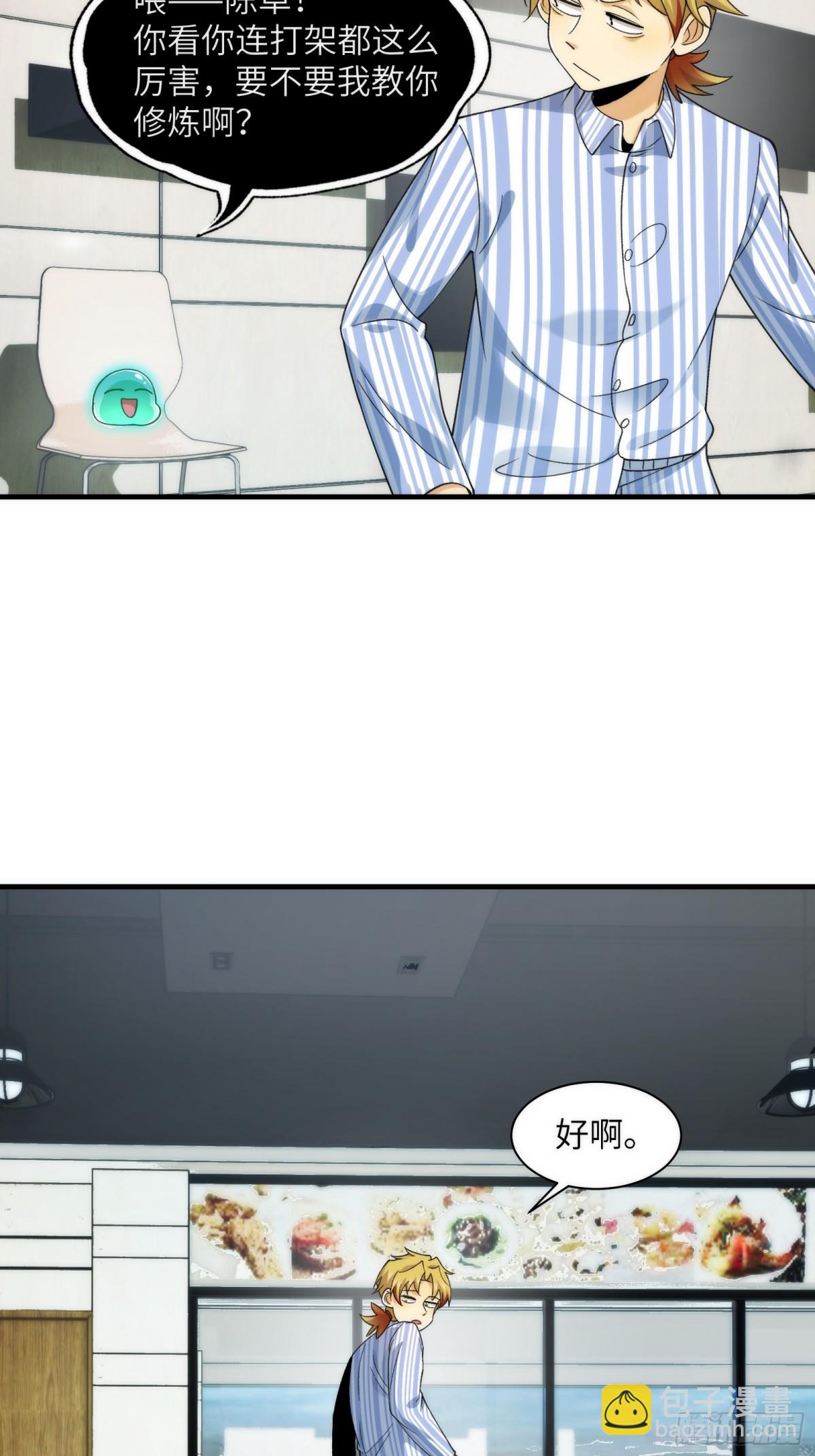 061-开启新征程-第64话