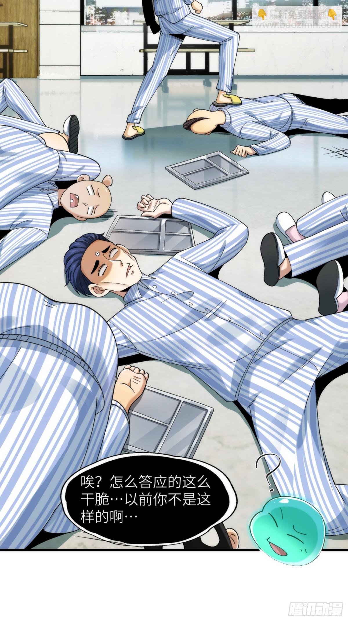 061-开启新征程-第64话