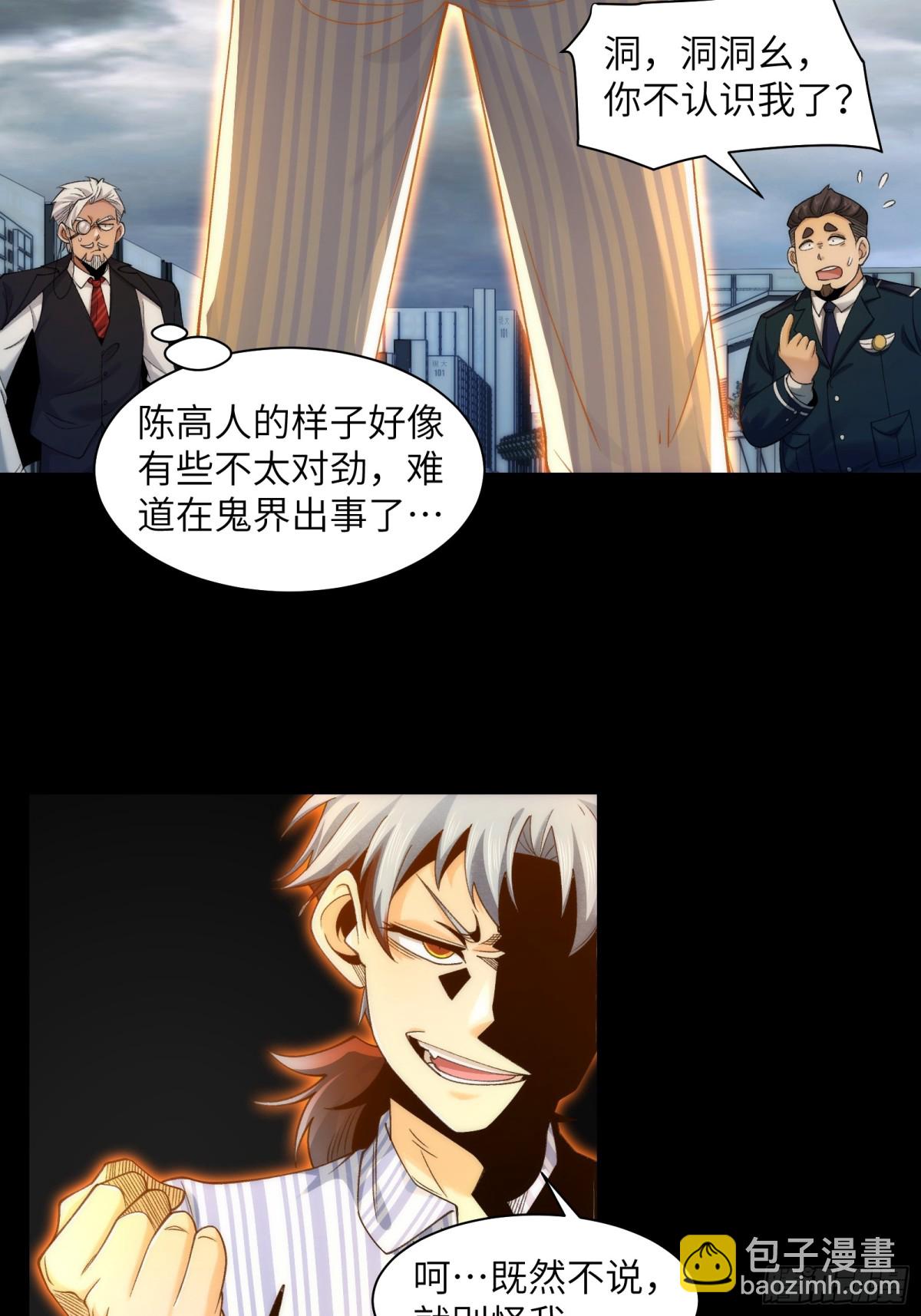 061-开启新征程-第64话