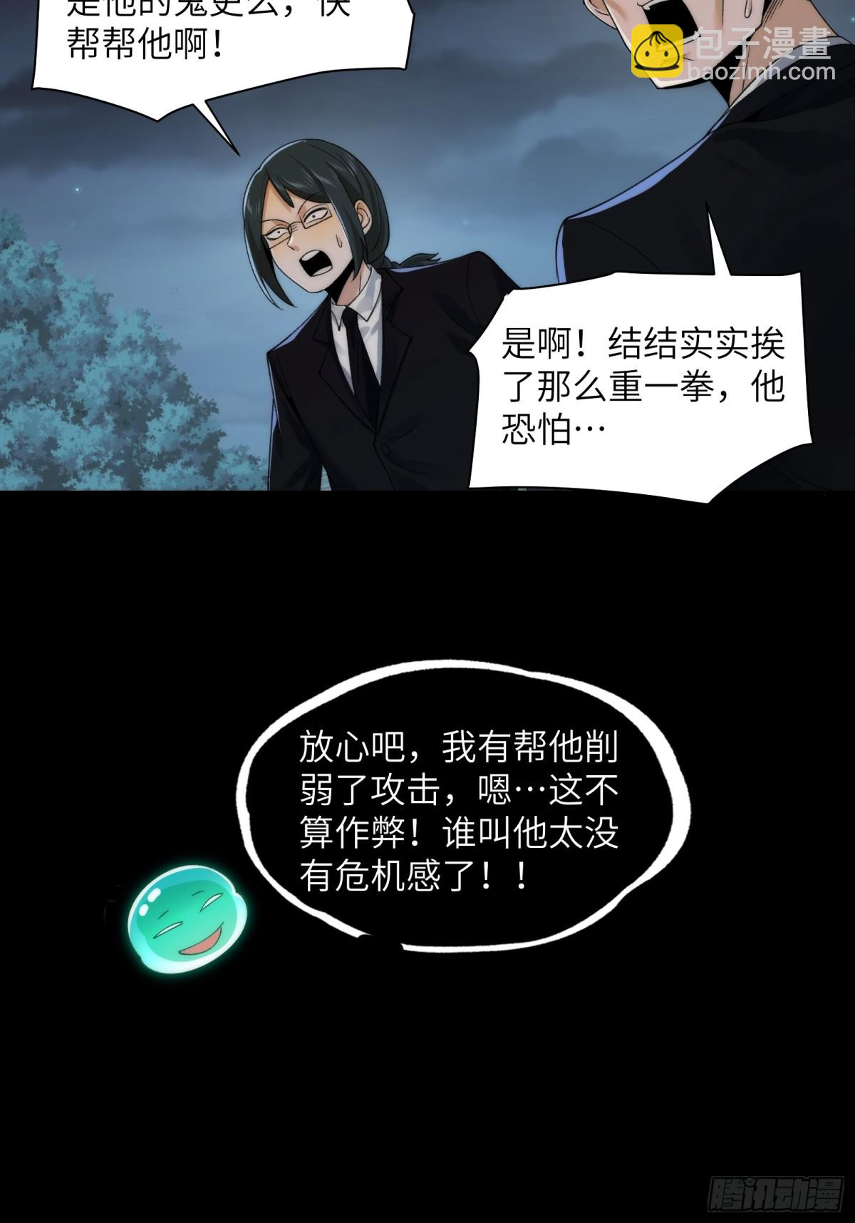 063-新神技get！-第66话