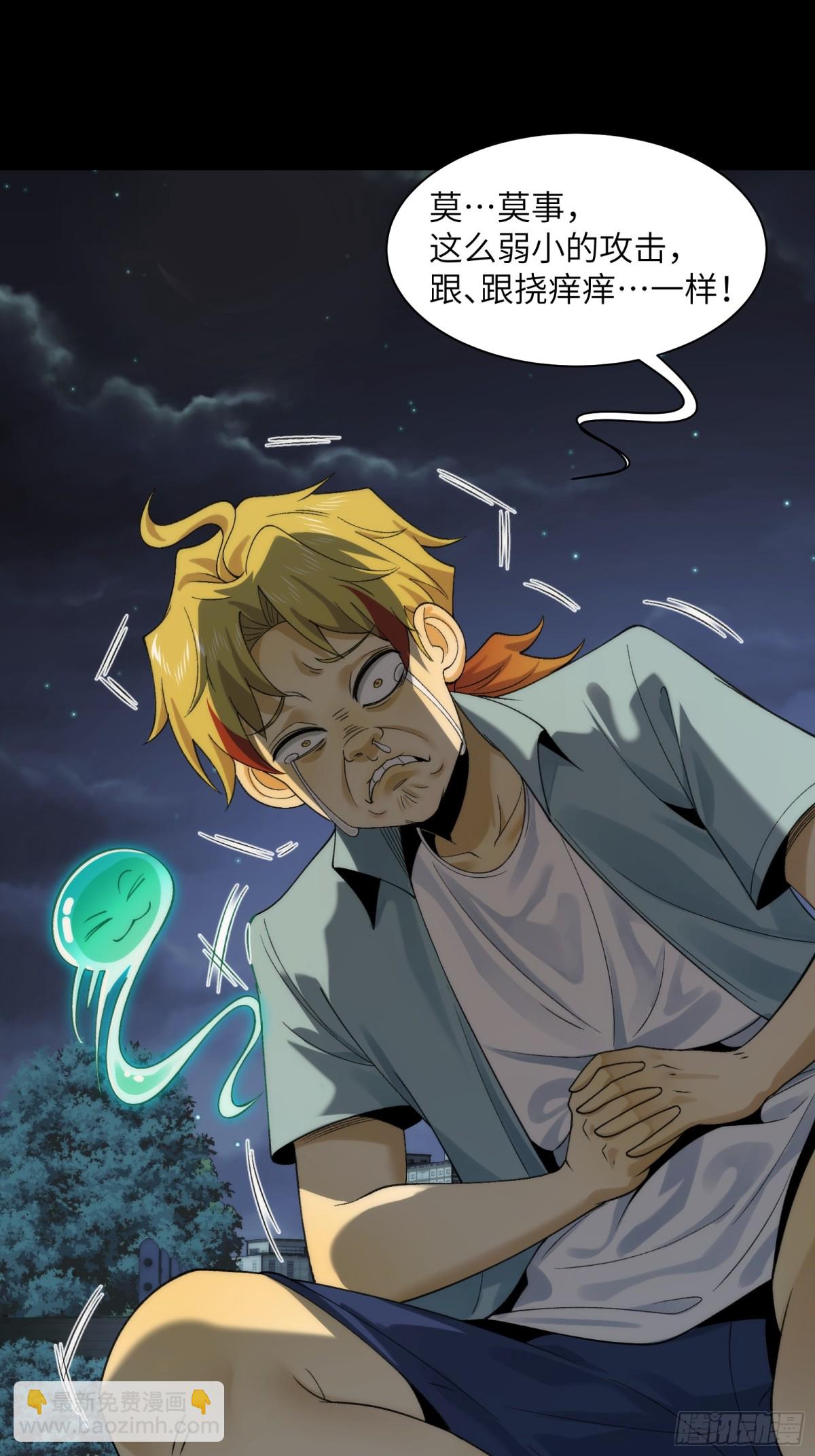 063-新神技get！-第66话