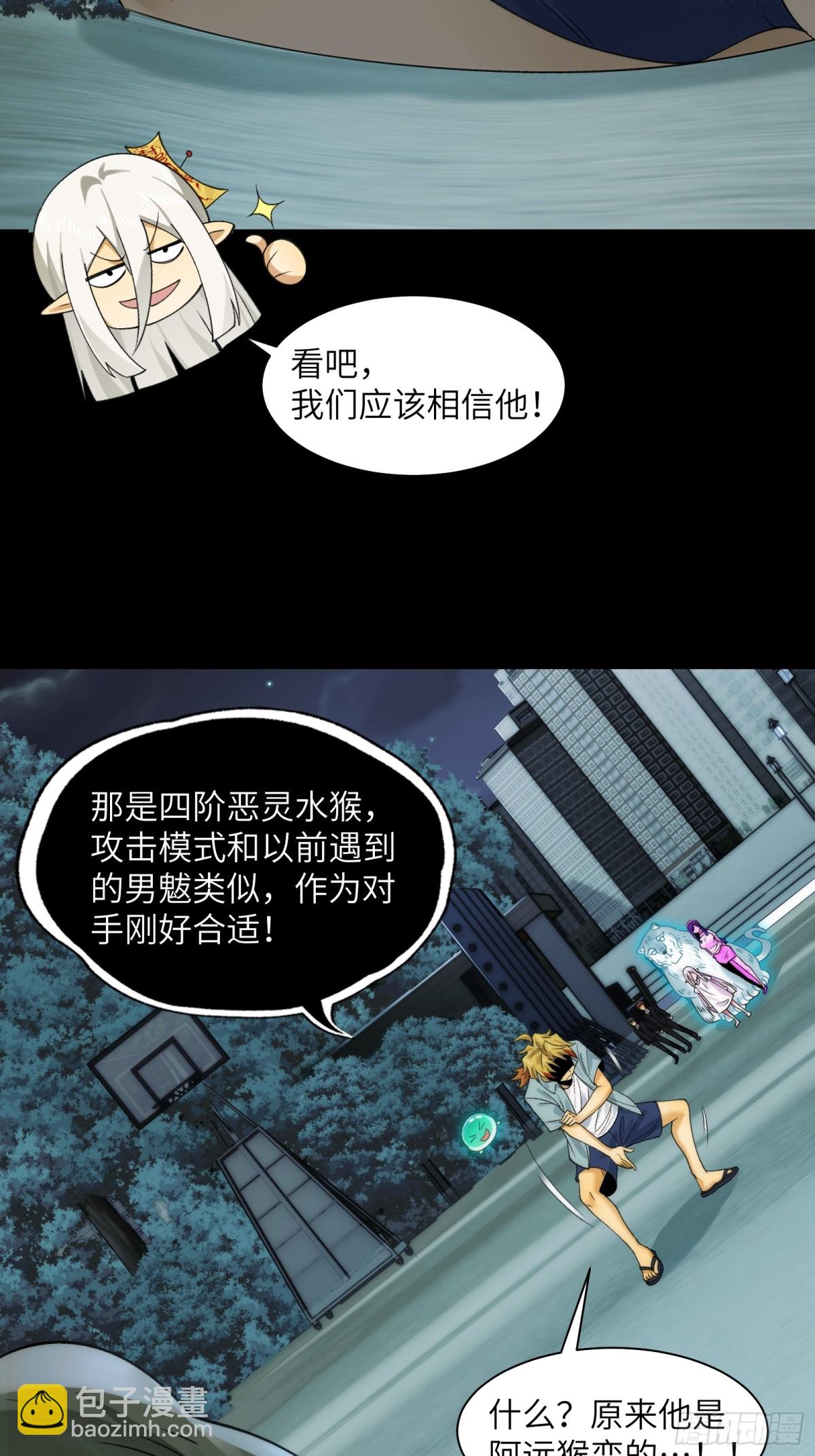 063-新神技get！-第66话