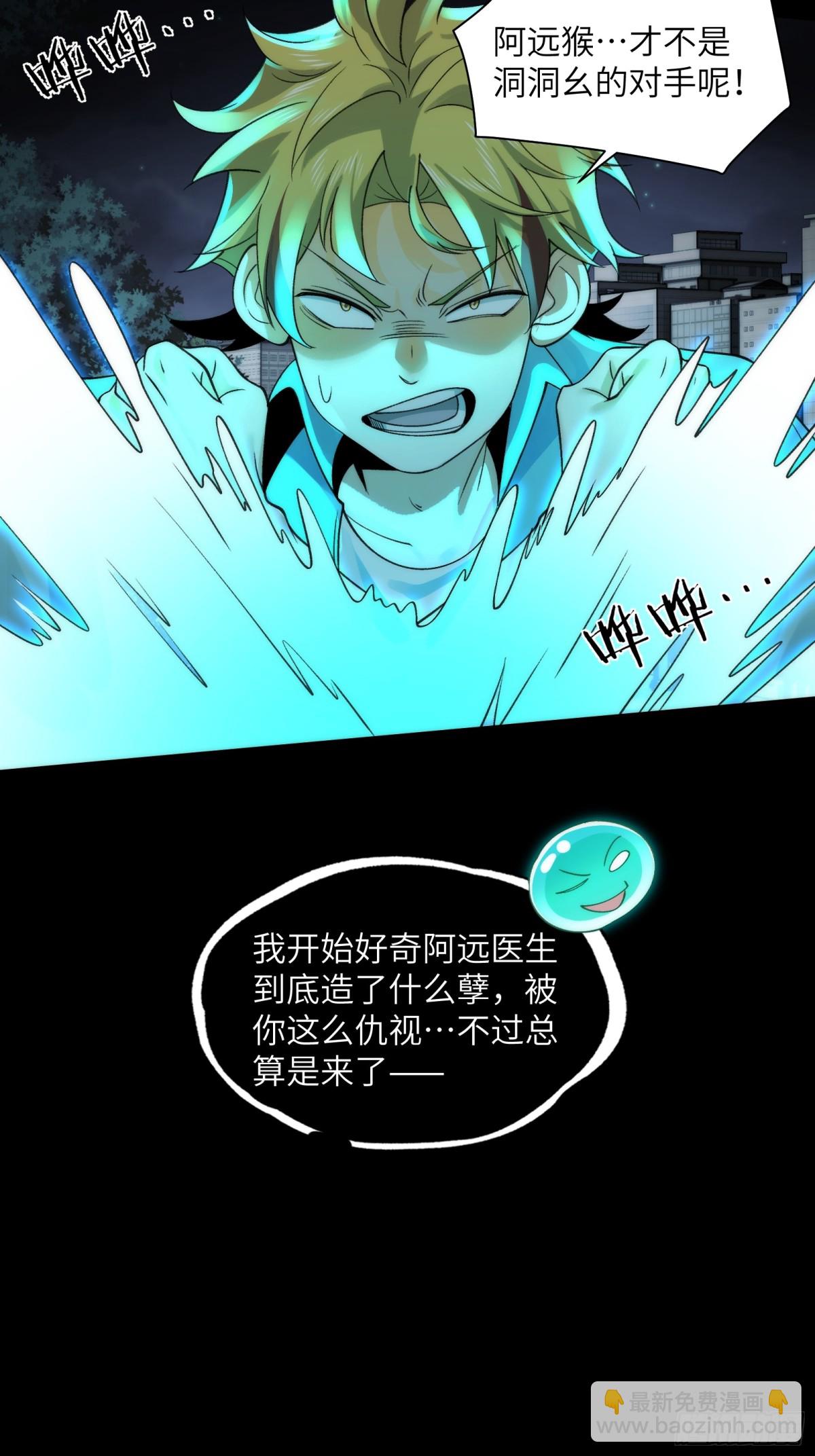 063-新神技get！-第66话