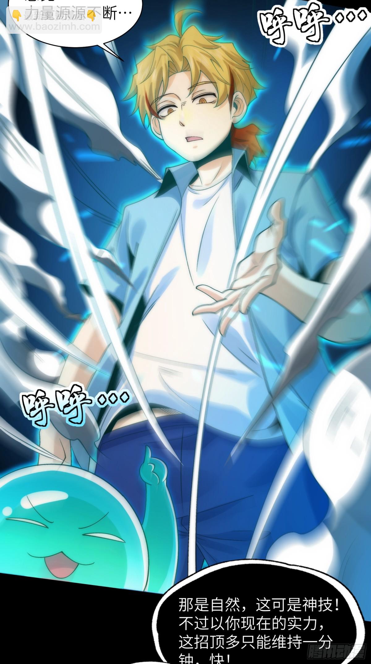 063-新神技get！-第66话