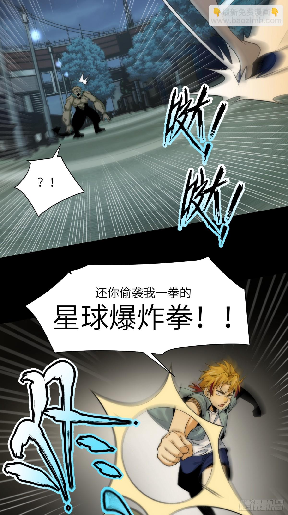 063-新神技get！-第66话