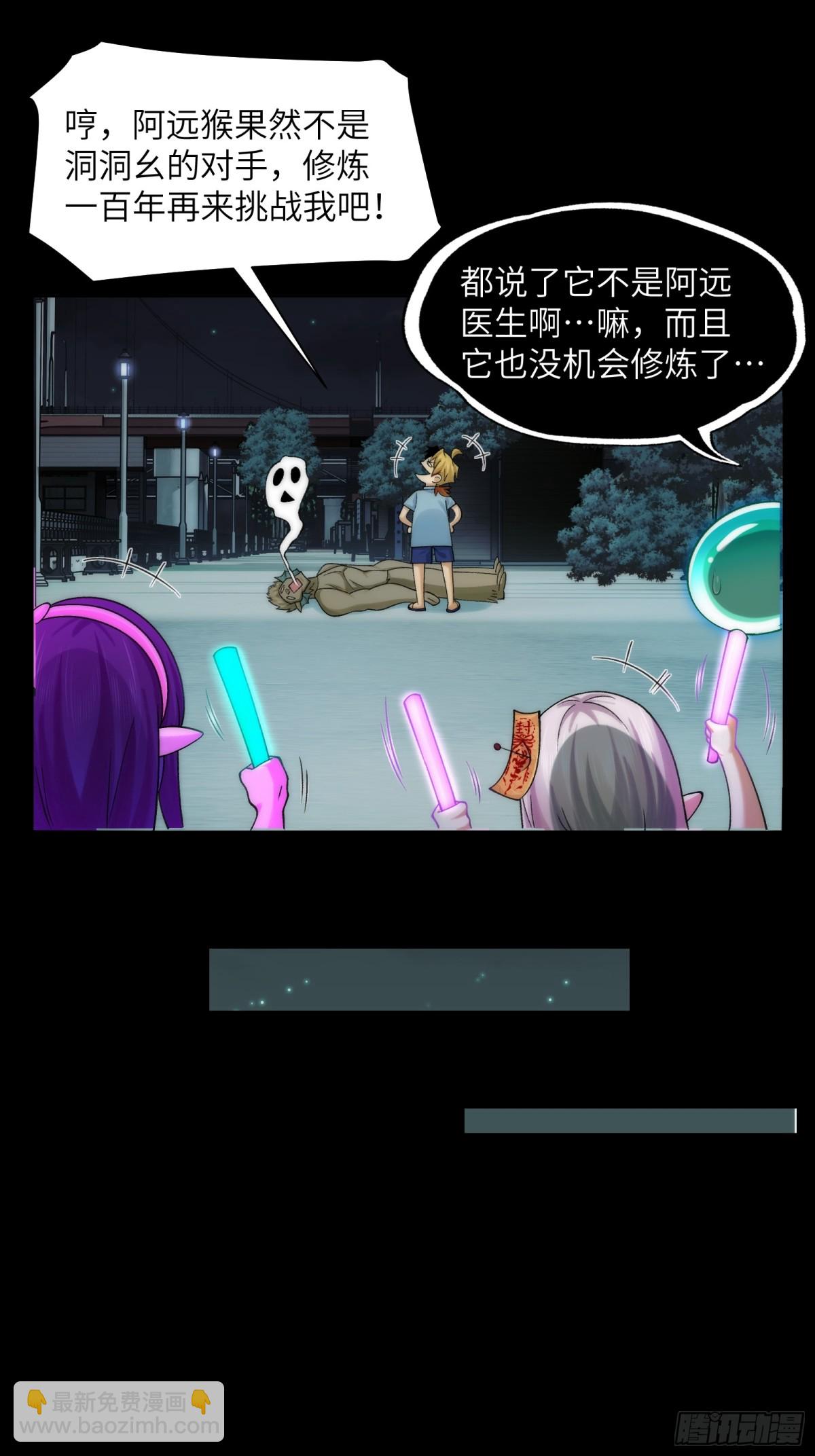 063-新神技get！-第66话