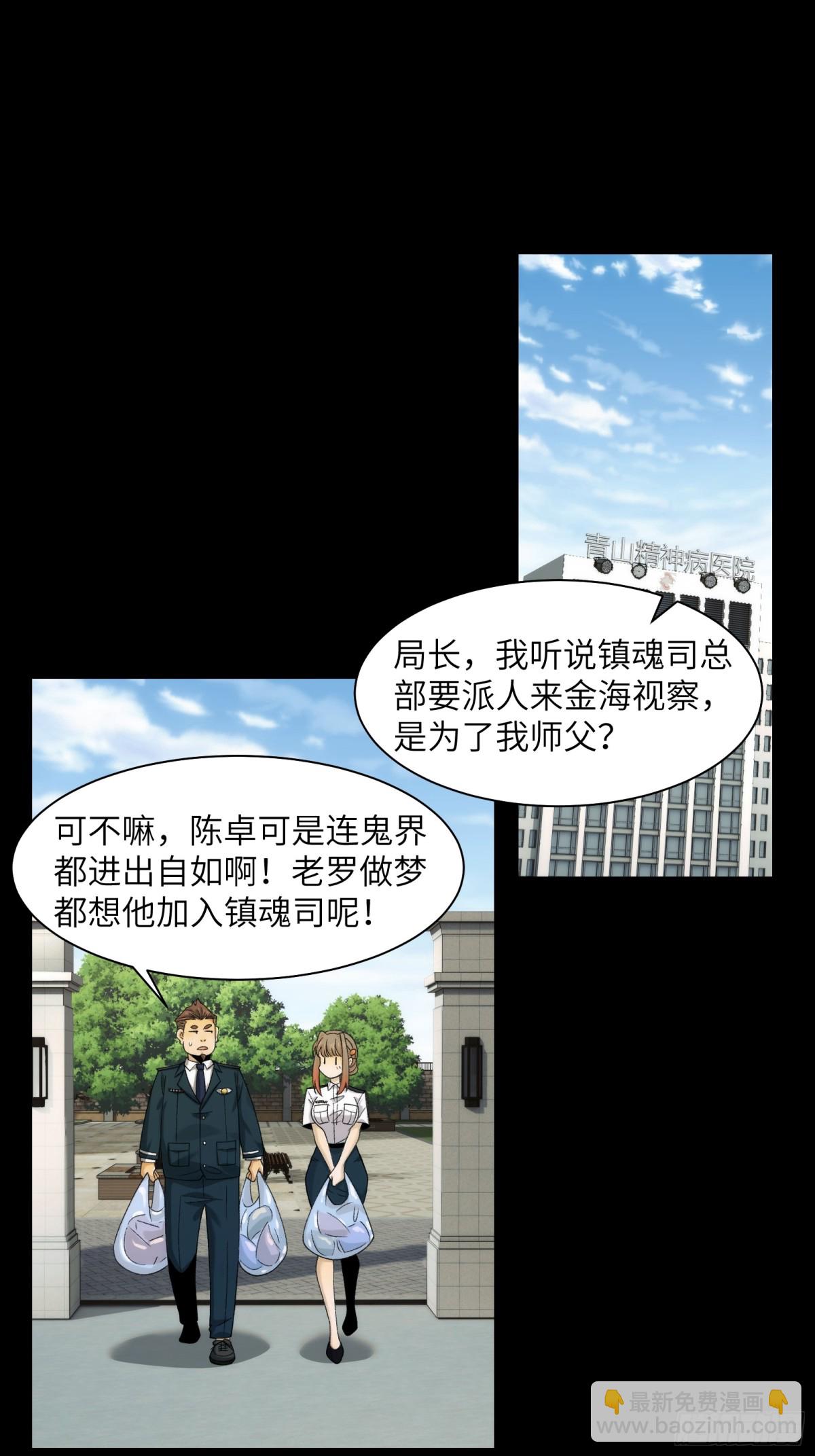 063-新神技get！-第66话