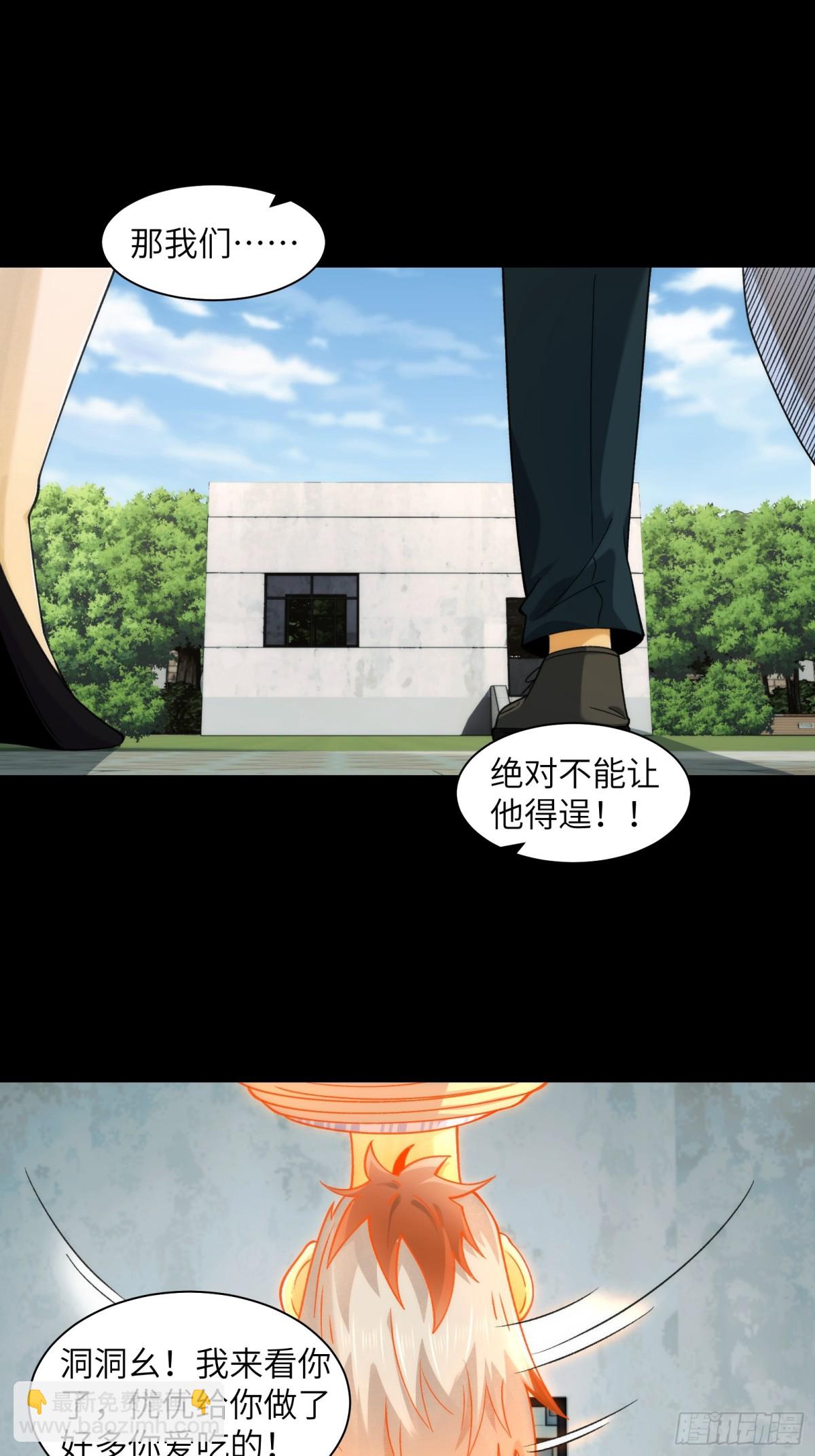 063-新神技get！-第66话