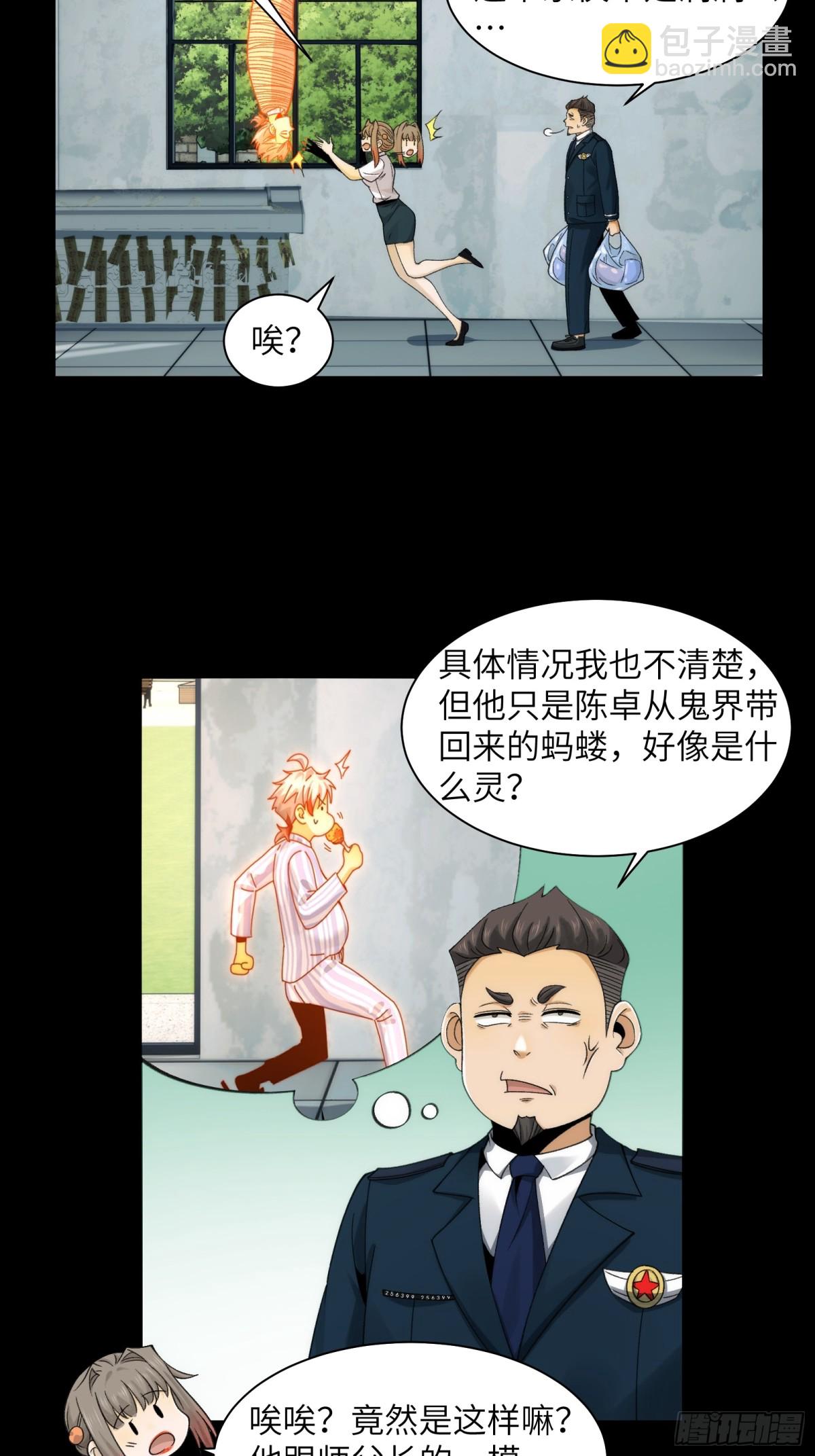 063-新神技get！-第66话