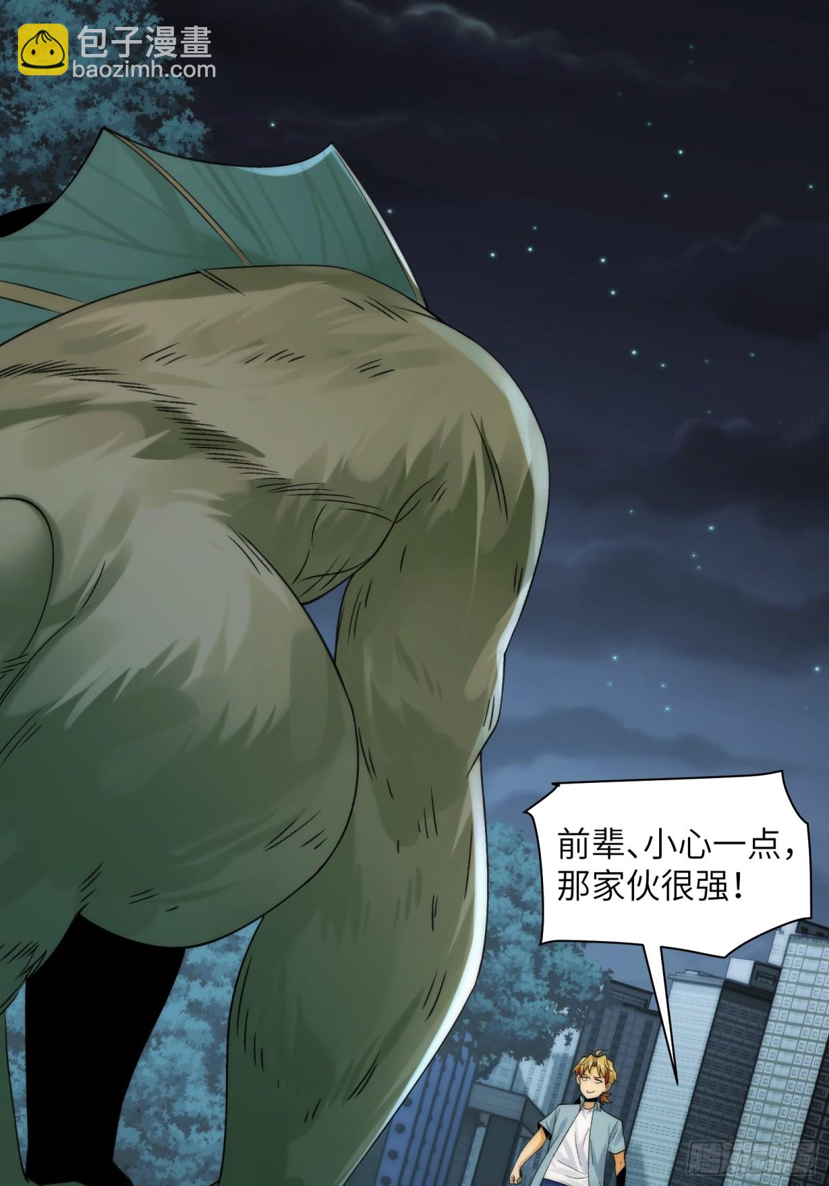 063-新神技get！-第66话