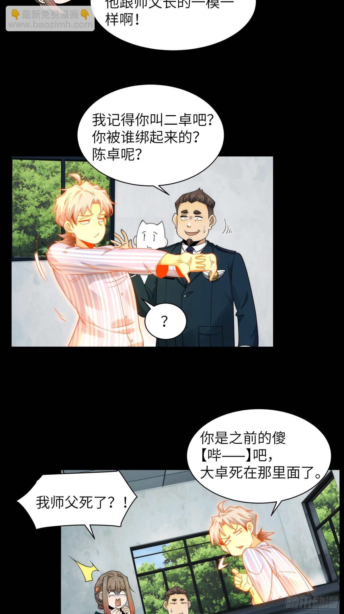 063-新神技get！-第66话