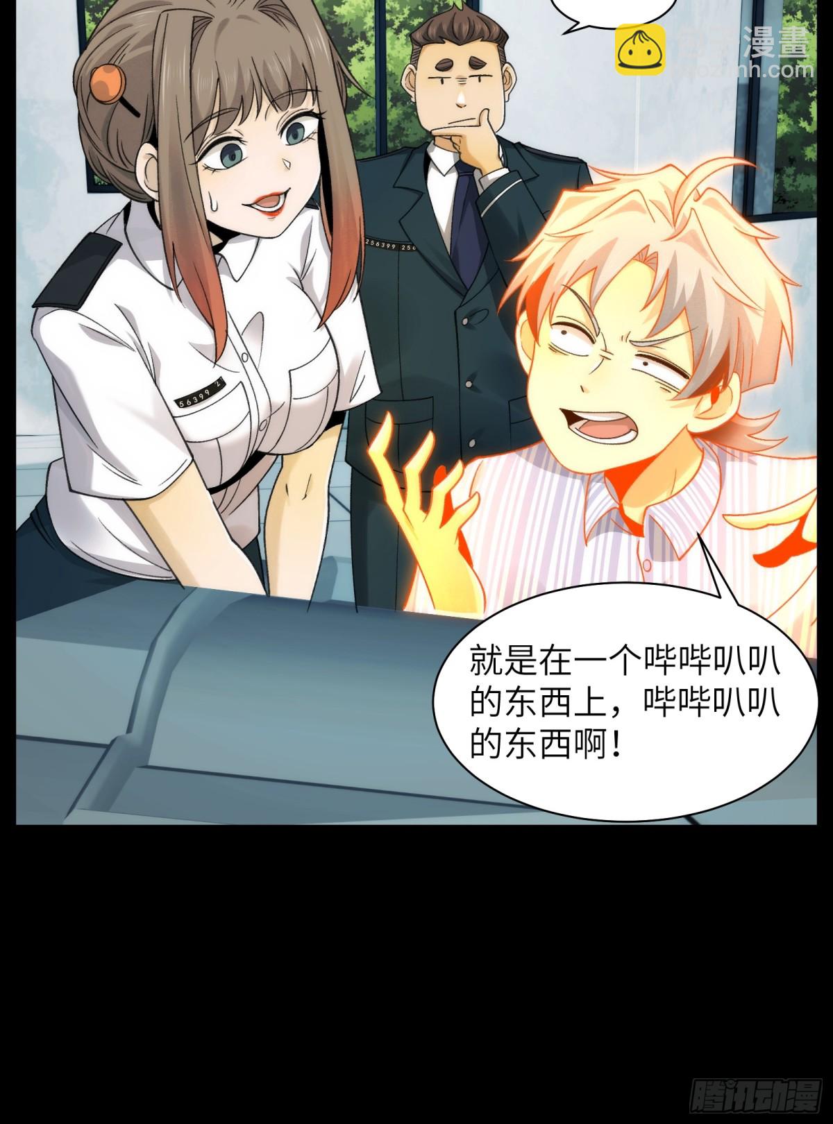 063-新神技get！-第66话