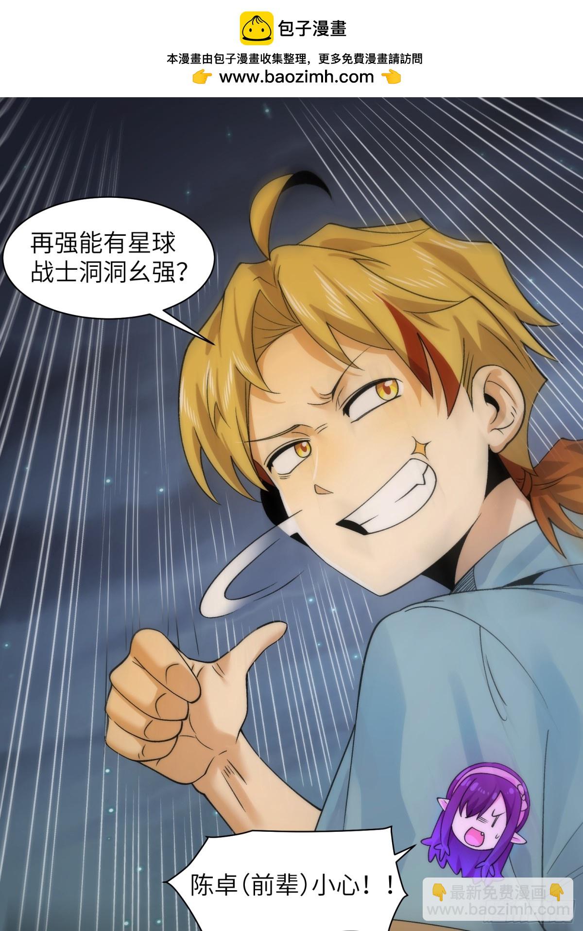 063-新神技get！-第66话