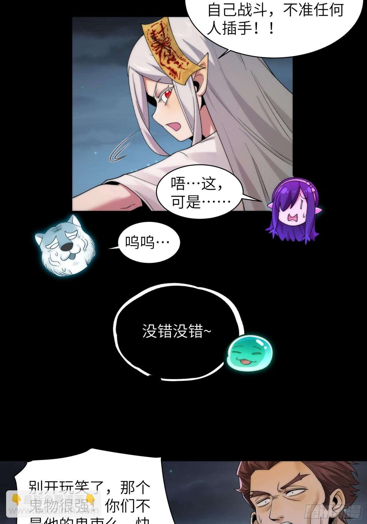 063-新神技get！-第66话