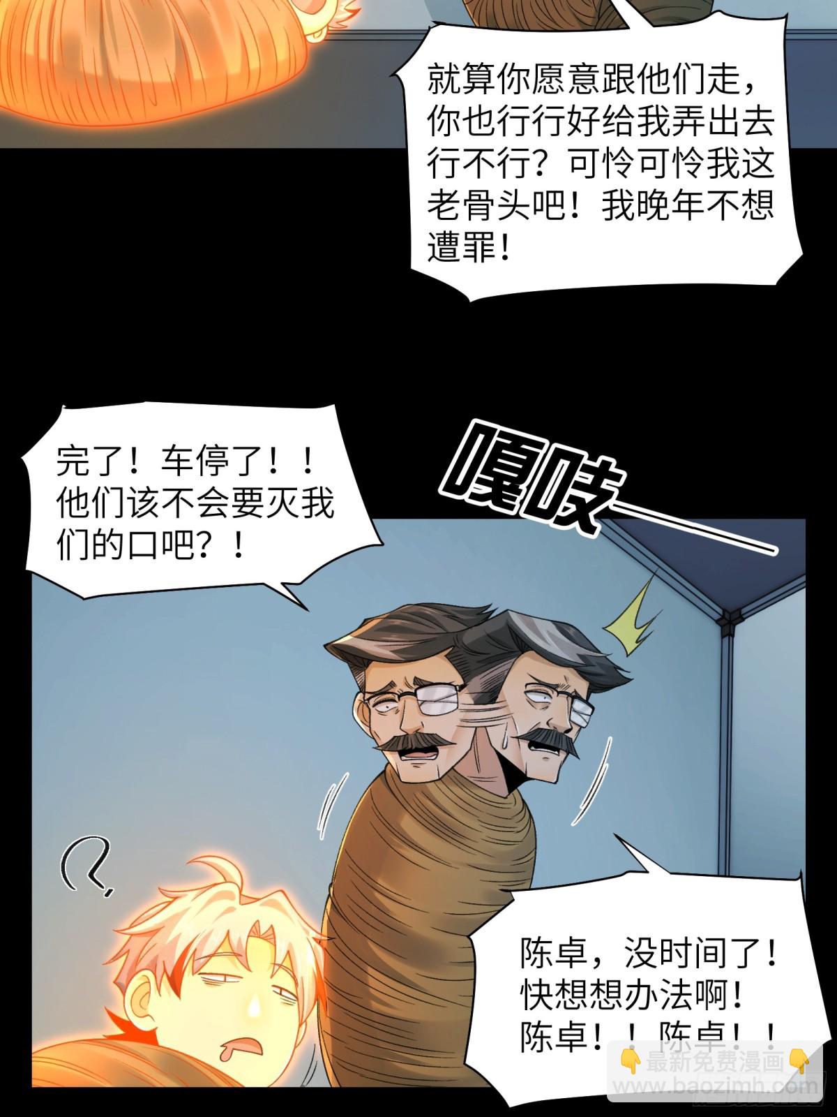 065-喜提新鬼蜮-第68话