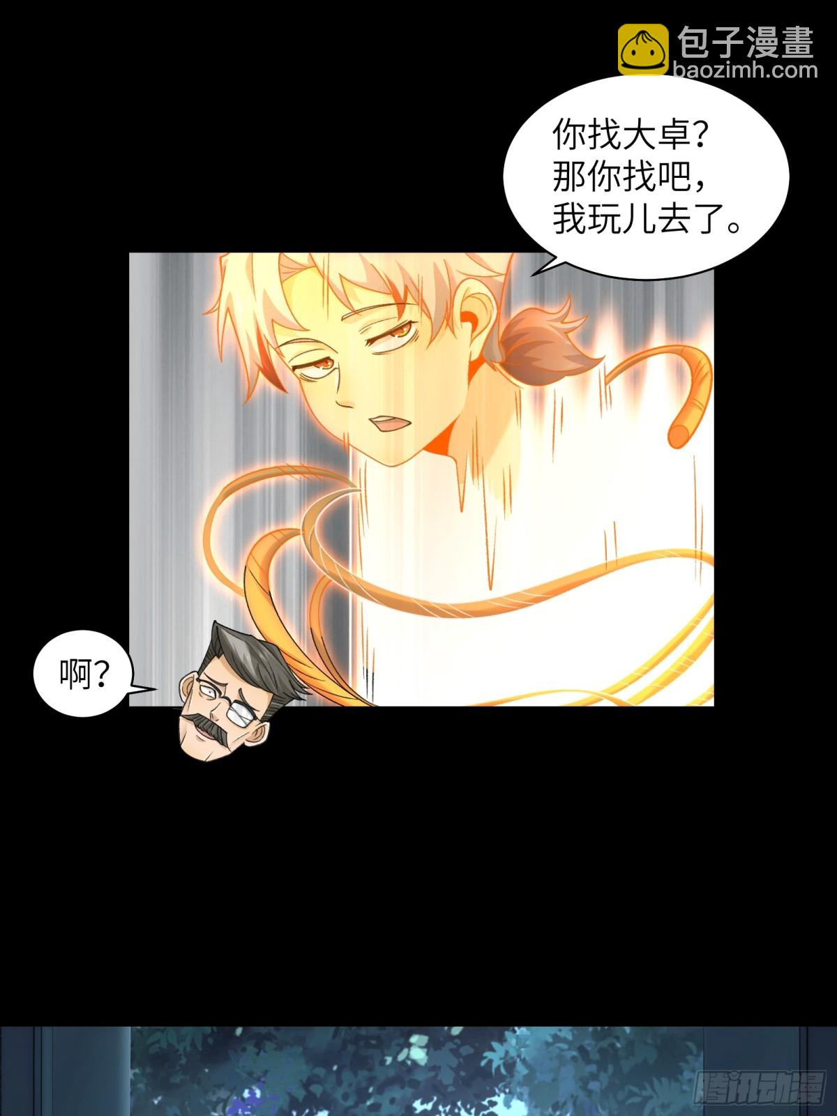 065-喜提新鬼蜮-第68话