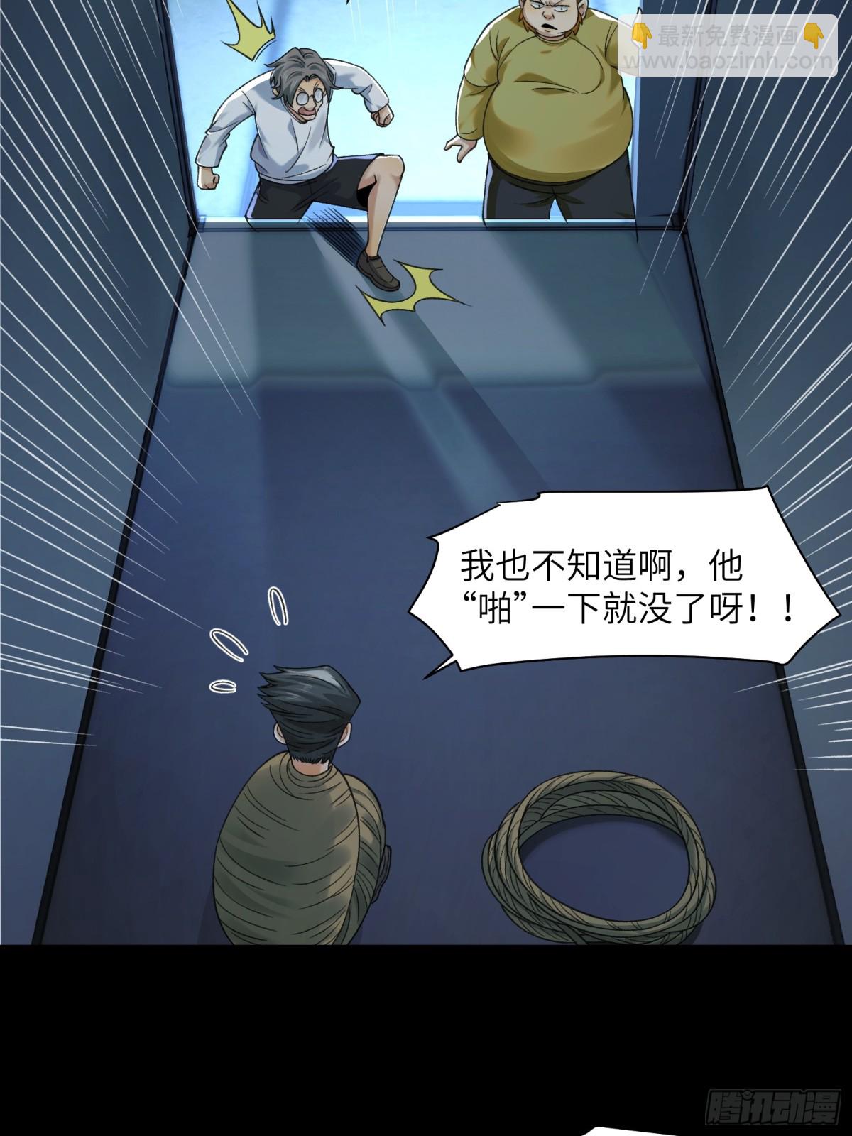 065-喜提新鬼蜮-第68话