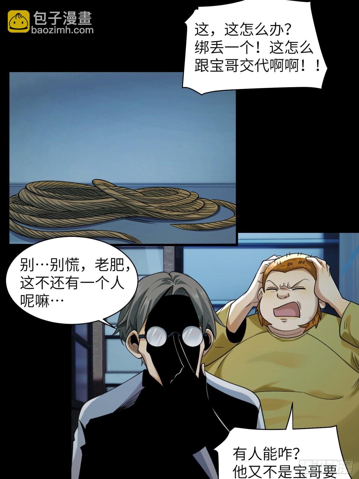 065-喜提新鬼蜮-第68话