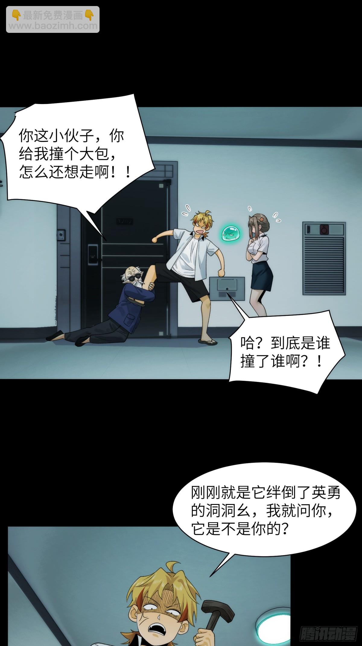 065-喜提新鬼蜮-第68话