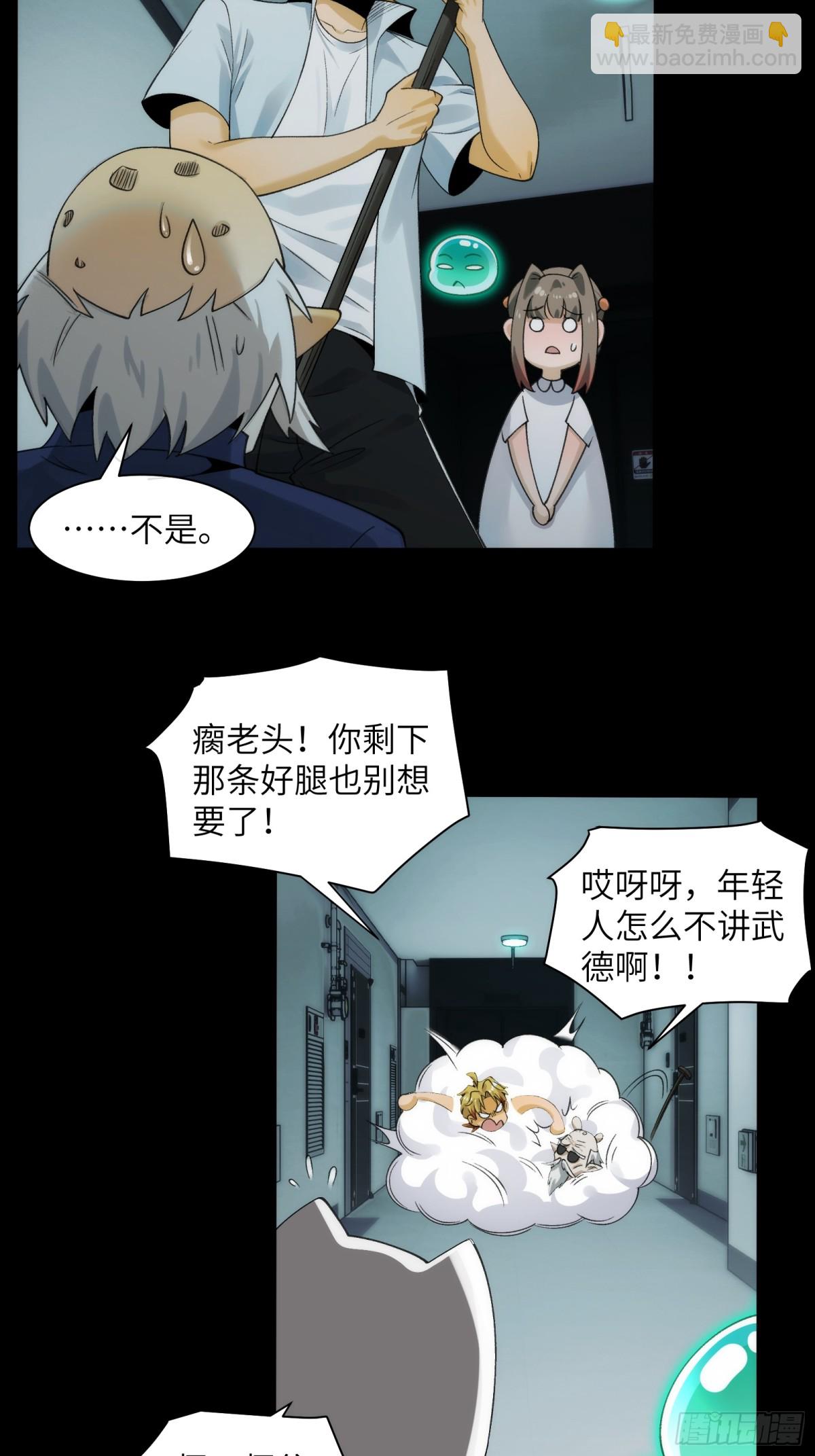 065-喜提新鬼蜮-第68话