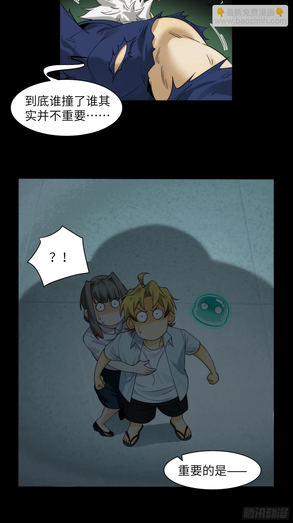 065-喜提新鬼蜮-第68话