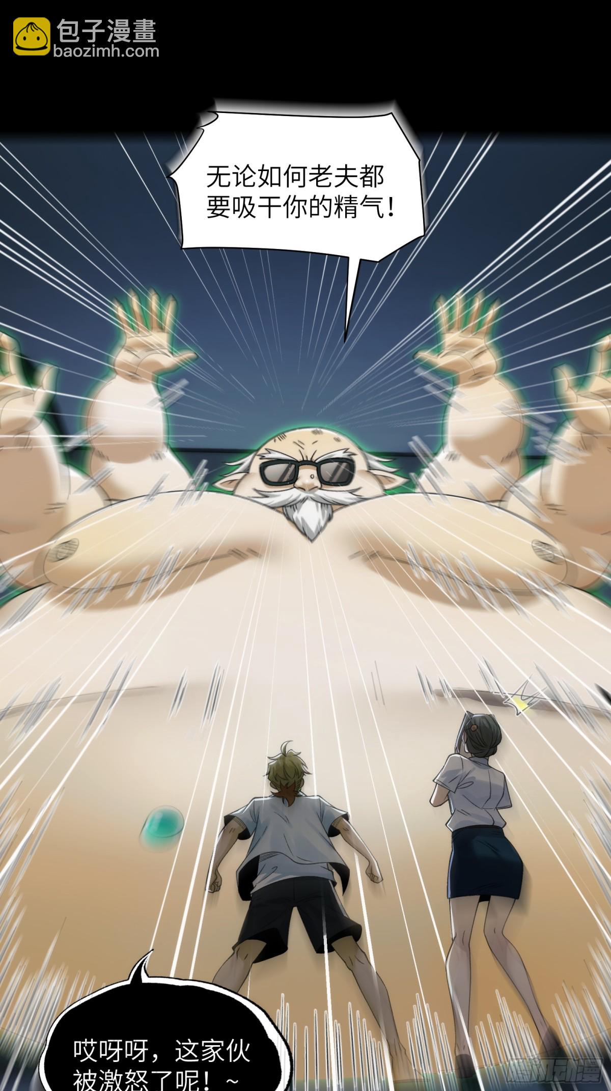 065-喜提新鬼蜮-第68话