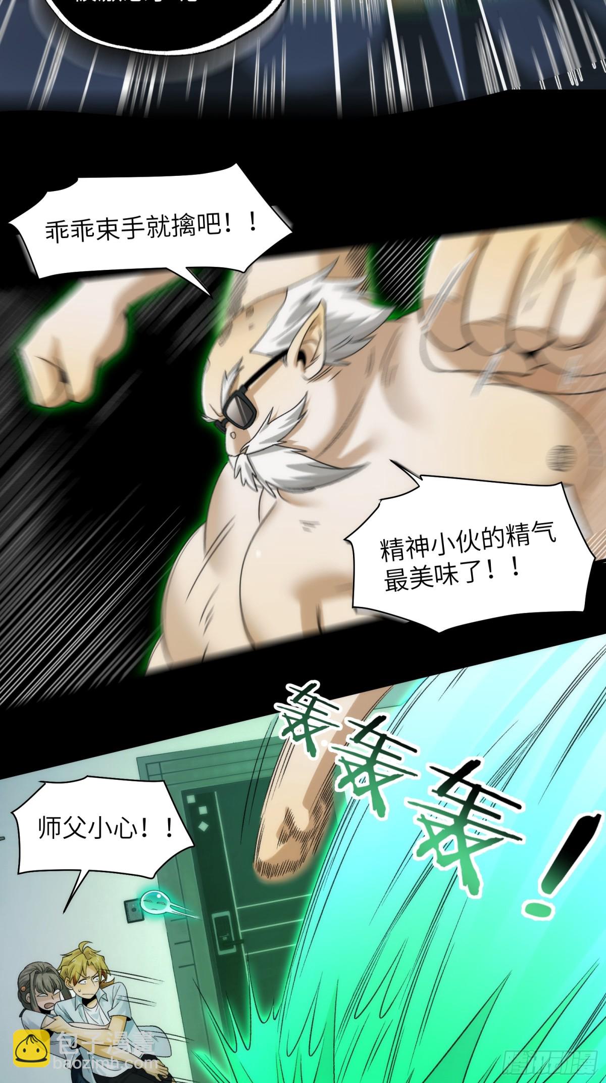 065-喜提新鬼蜮-第68话