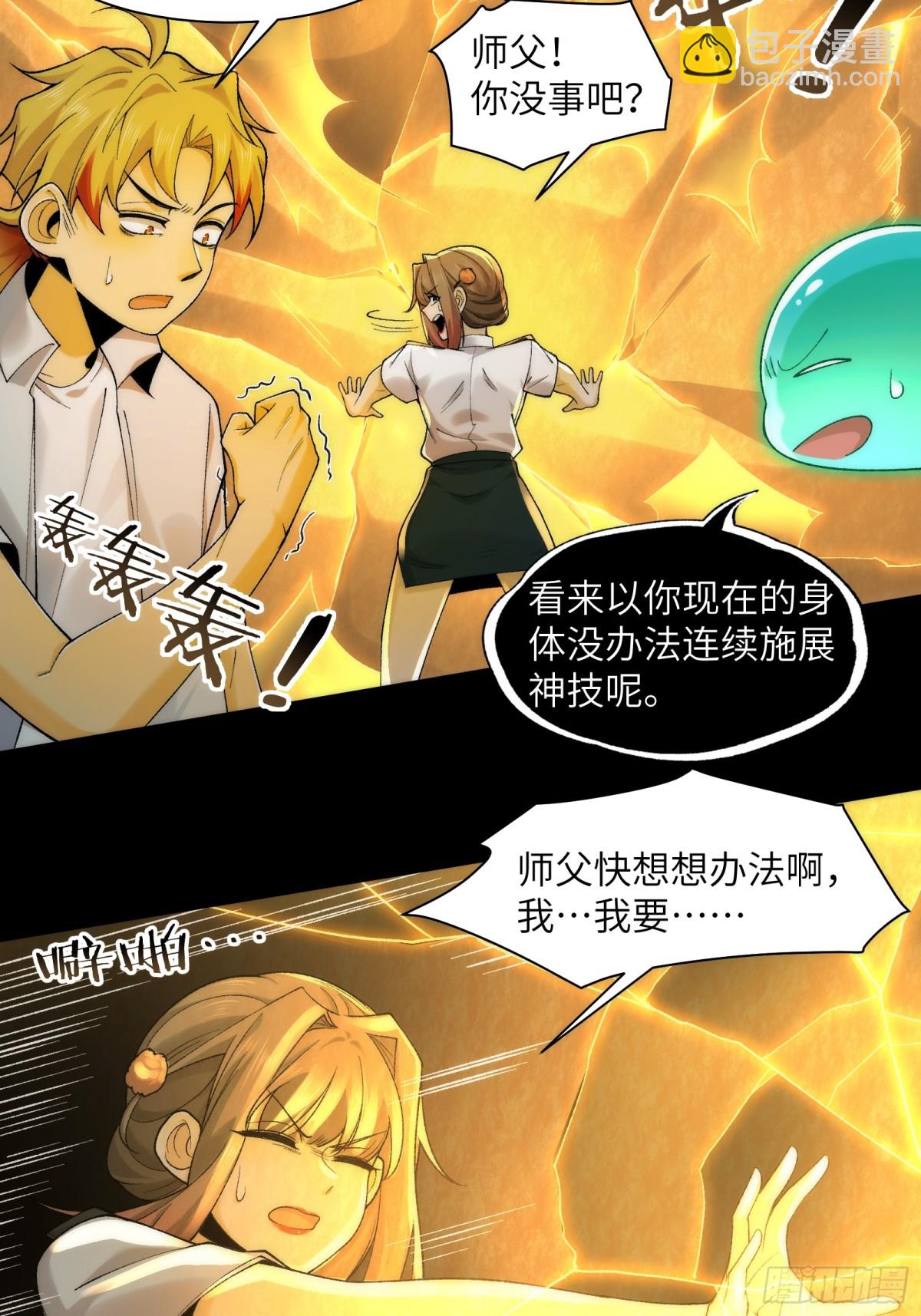 065-喜提新鬼蜮-第68话