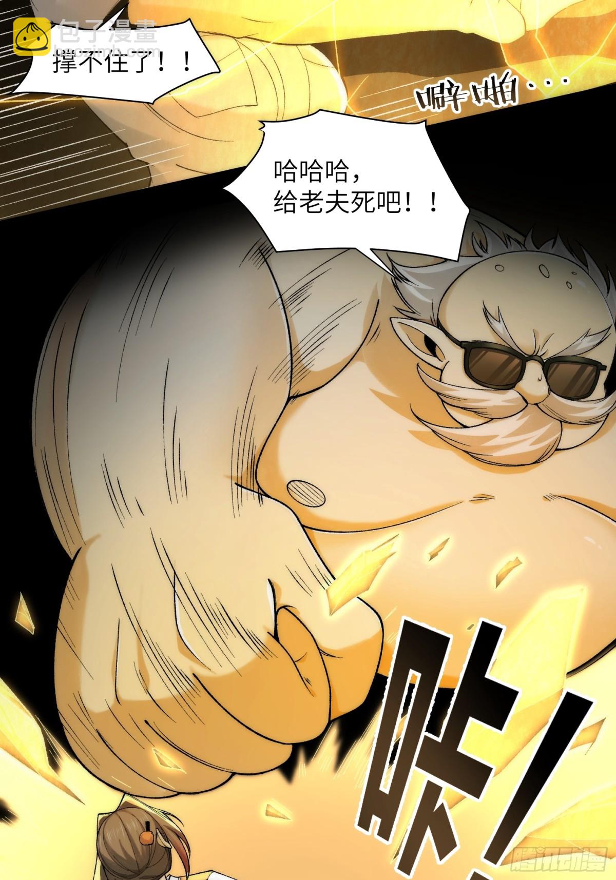 065-喜提新鬼蜮-第68话