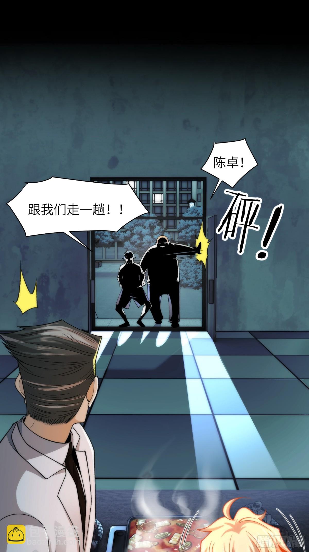 065-喜提新鬼蜮-第68话