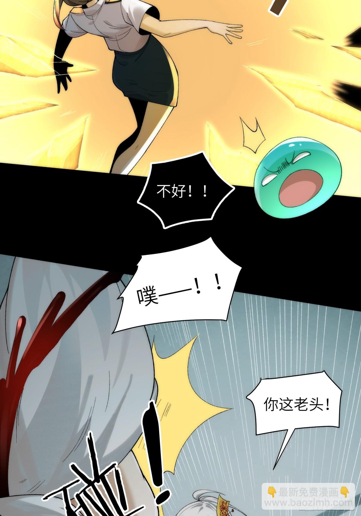 065-喜提新鬼蜮-第68话