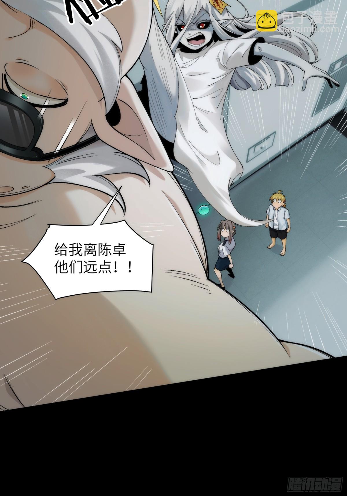 065-喜提新鬼蜮-第68话