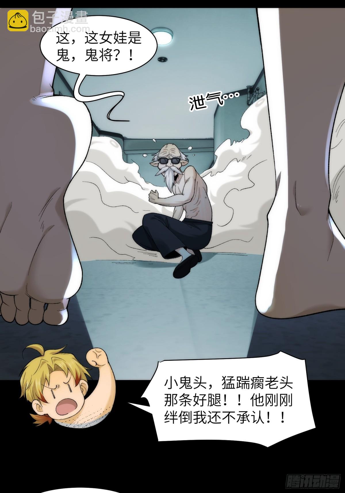 065-喜提新鬼蜮-第68话