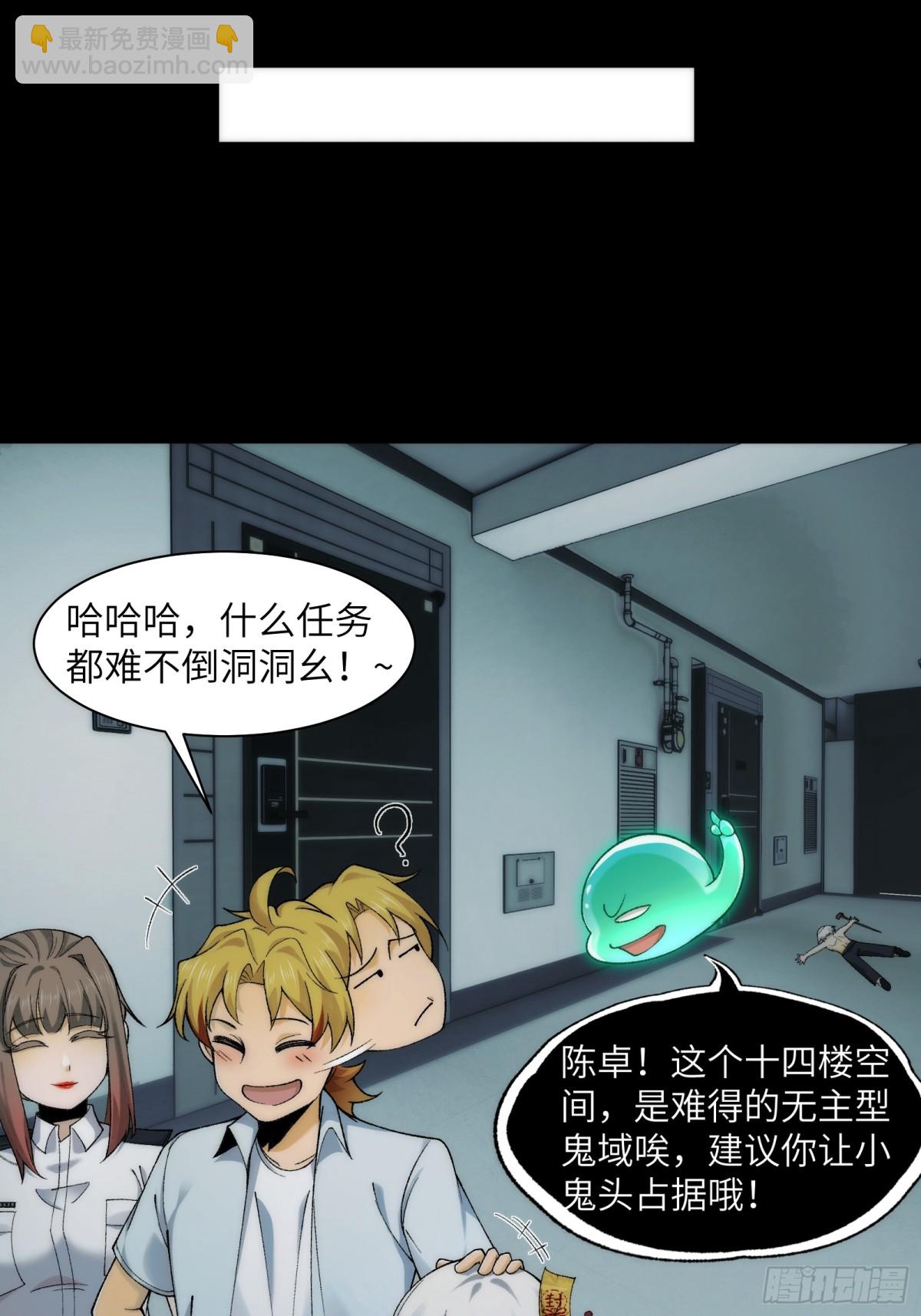 065-喜提新鬼蜮-第68话