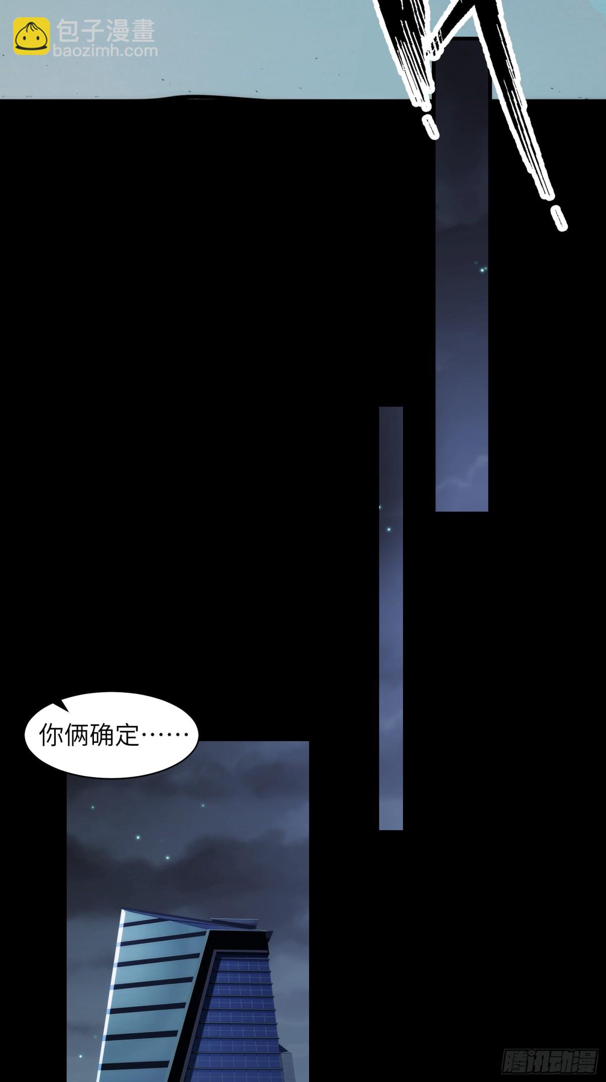 065-喜提新鬼蜮-第68话